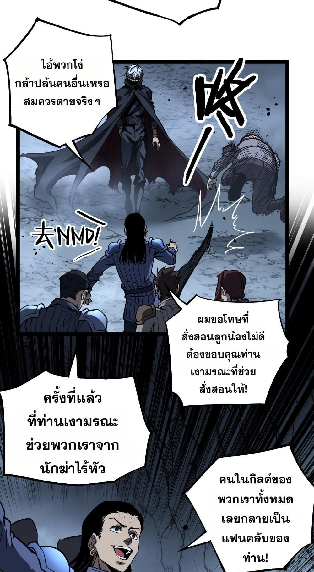 God-level Assassin, I’m the Shadow page 9