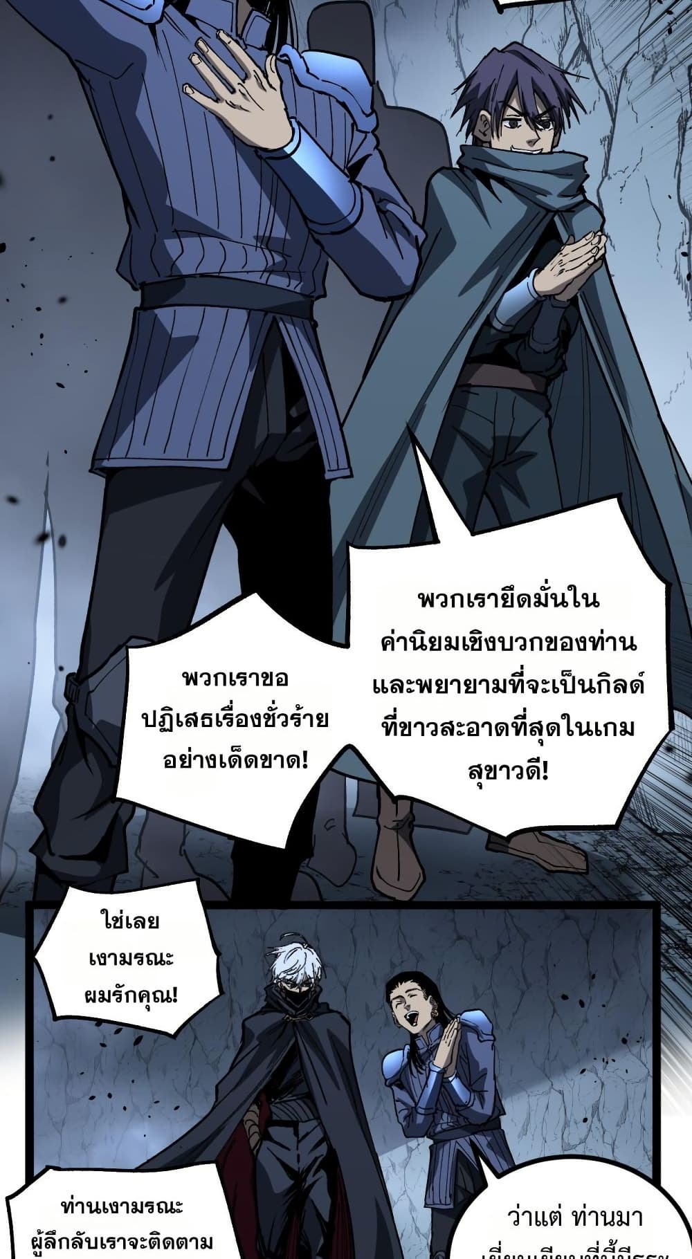 God-level Assassin, I’m the Shadow page 10