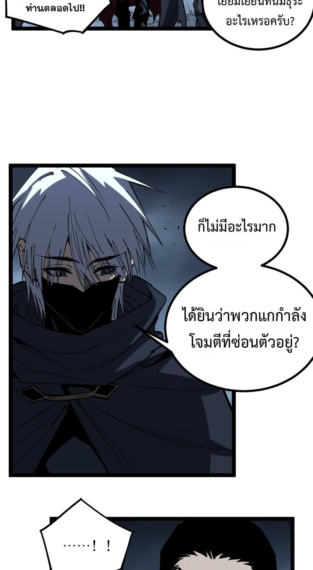 God-level Assassin, I’m the Shadow page 11