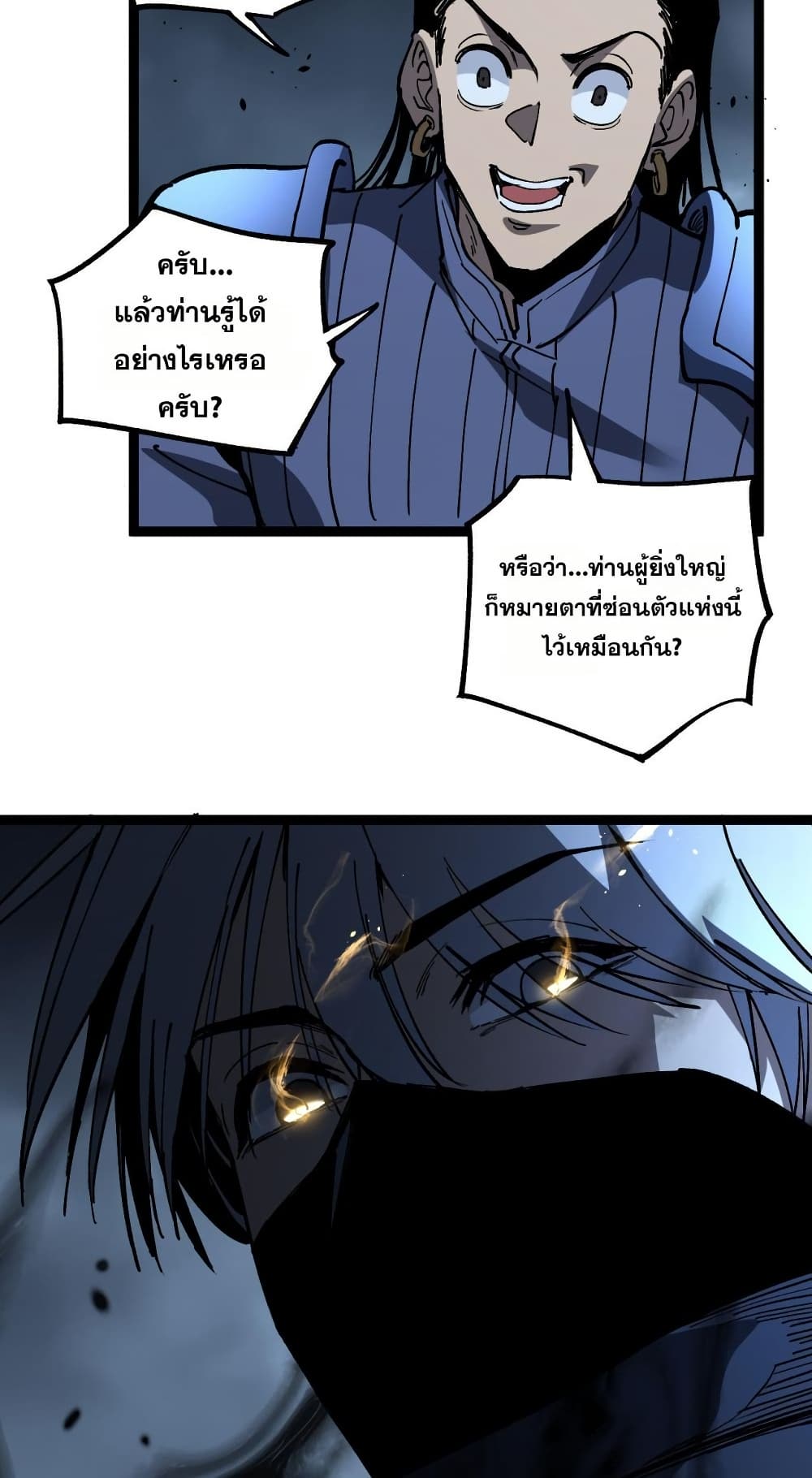 God-level Assassin, I’m the Shadow page 12
