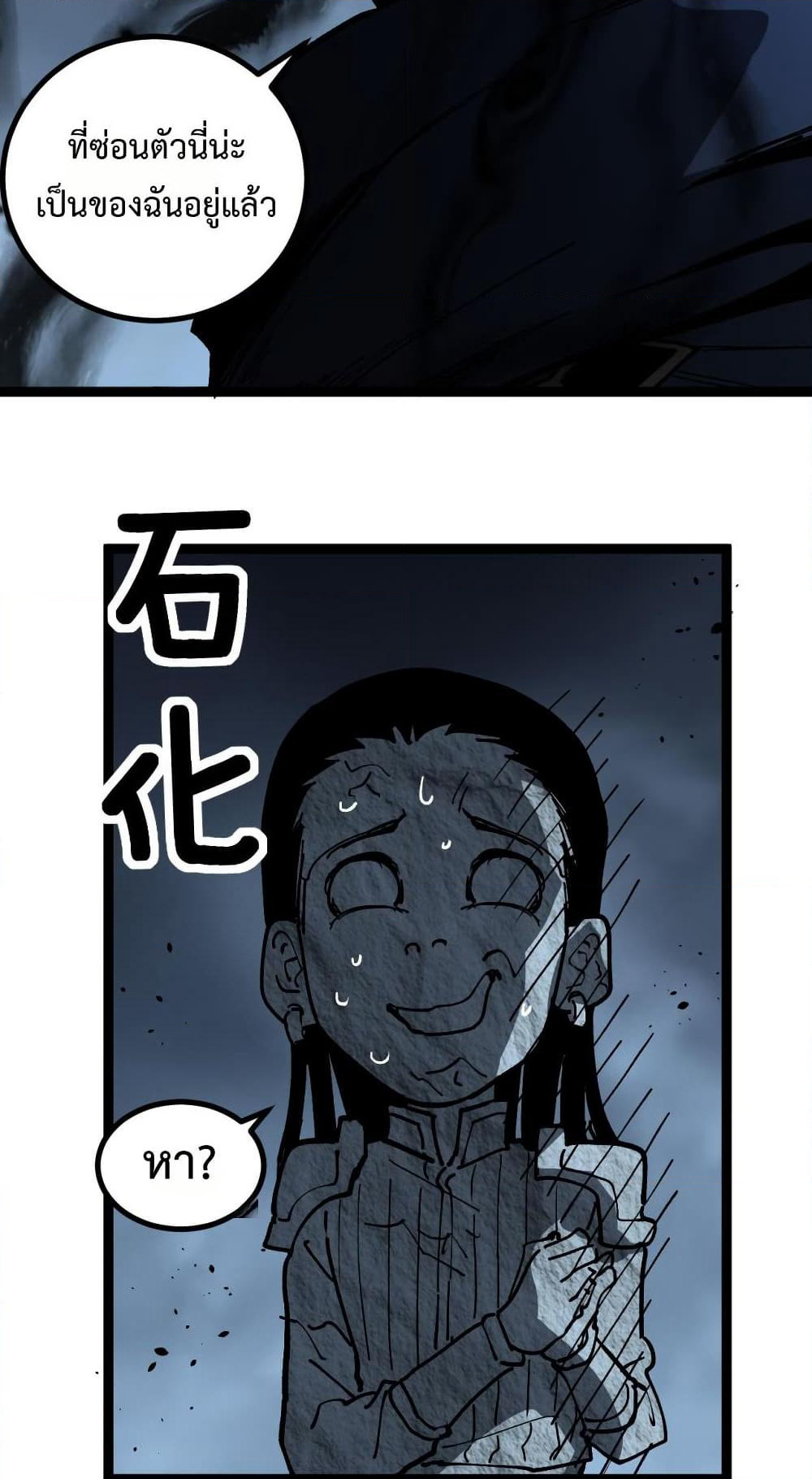 God-level Assassin, I’m the Shadow page 13