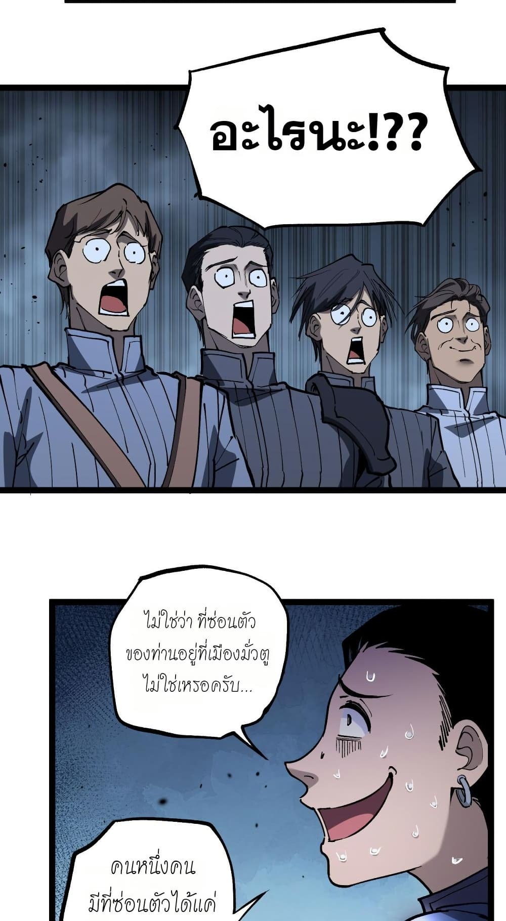 God-level Assassin, I’m the Shadow page 14