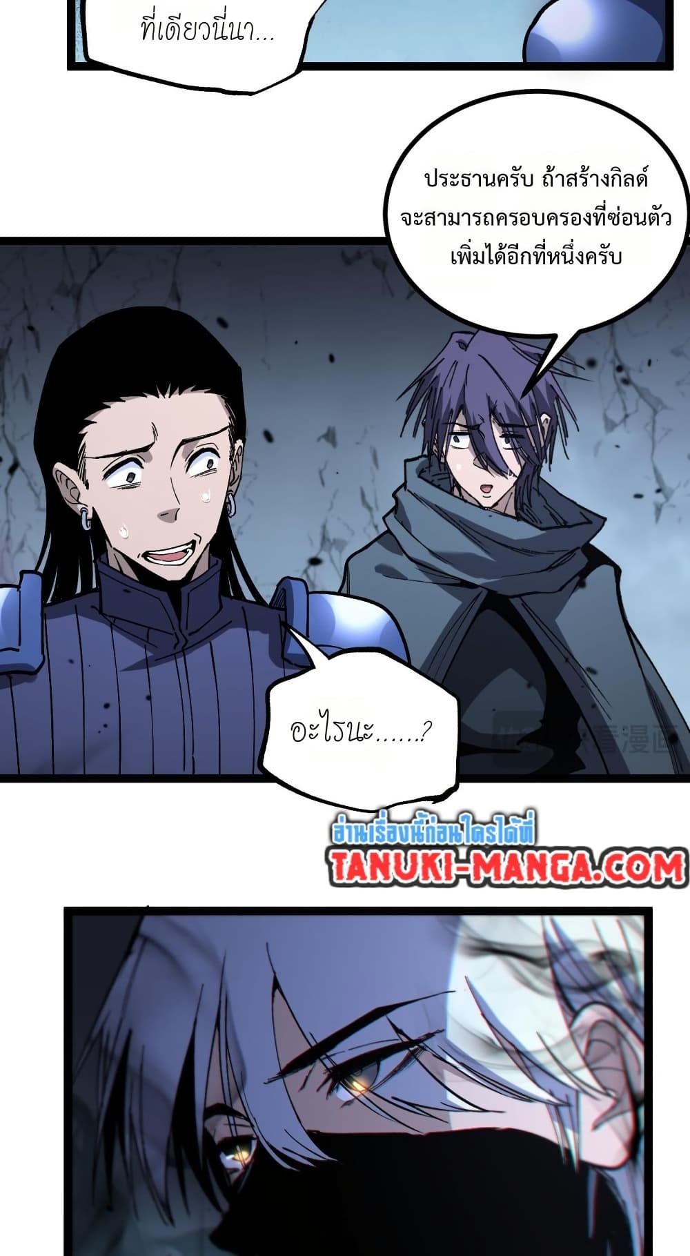 God-level Assassin, I’m the Shadow page 15