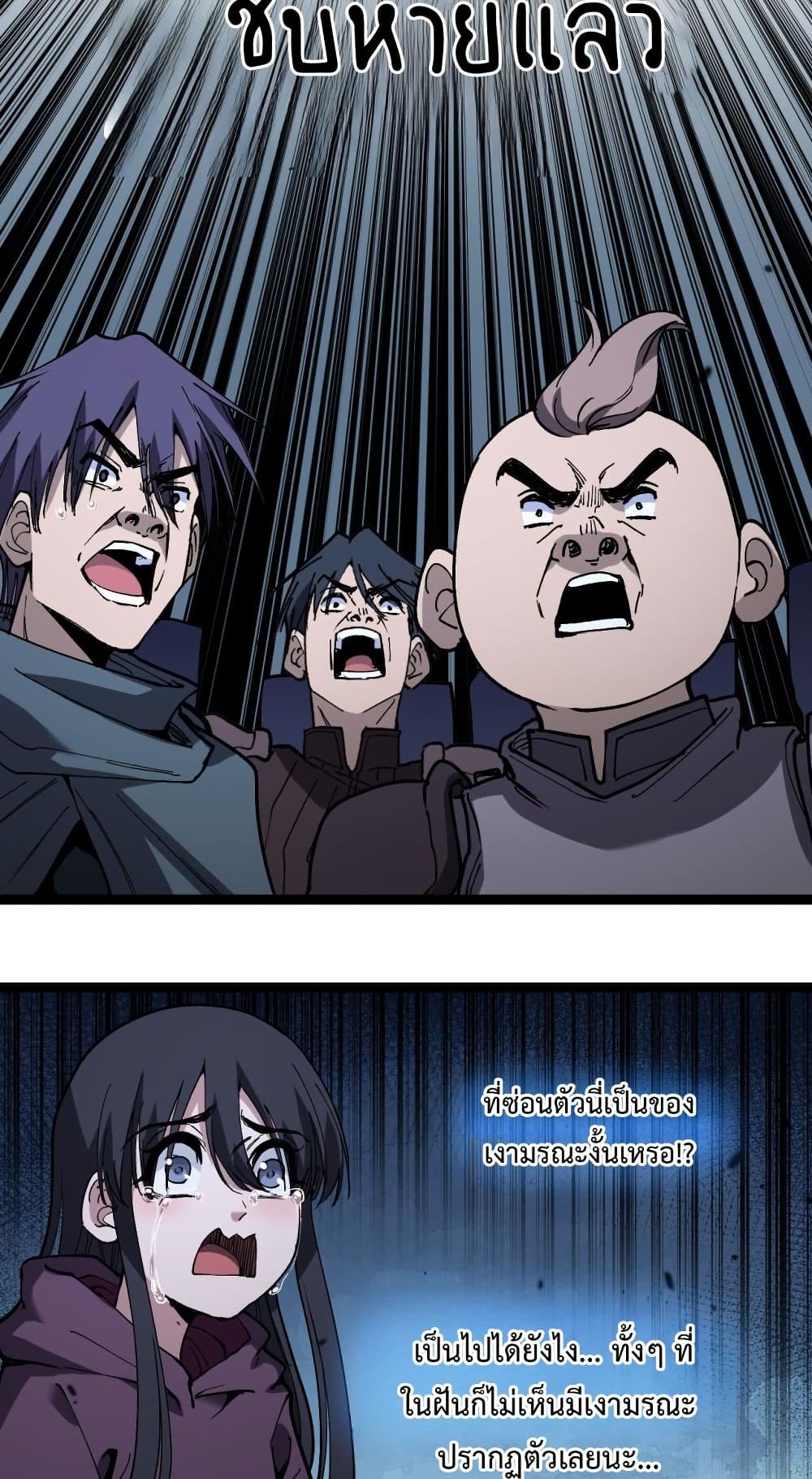 God-level Assassin, I’m the Shadow page 17