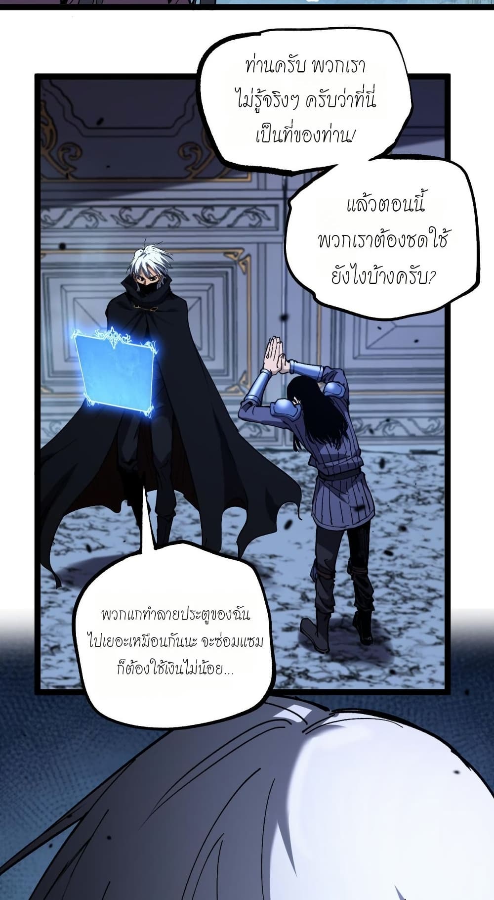 God-level Assassin, I’m the Shadow page 18