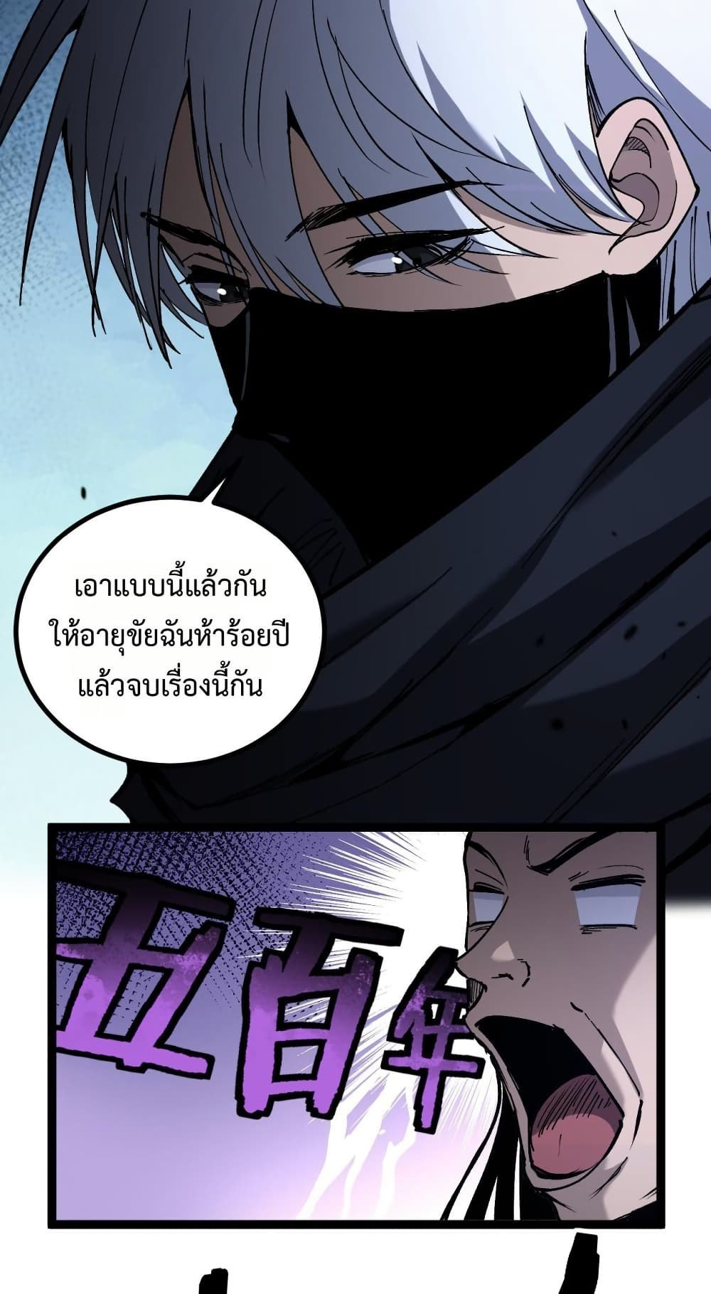 God-level Assassin, I’m the Shadow page 19