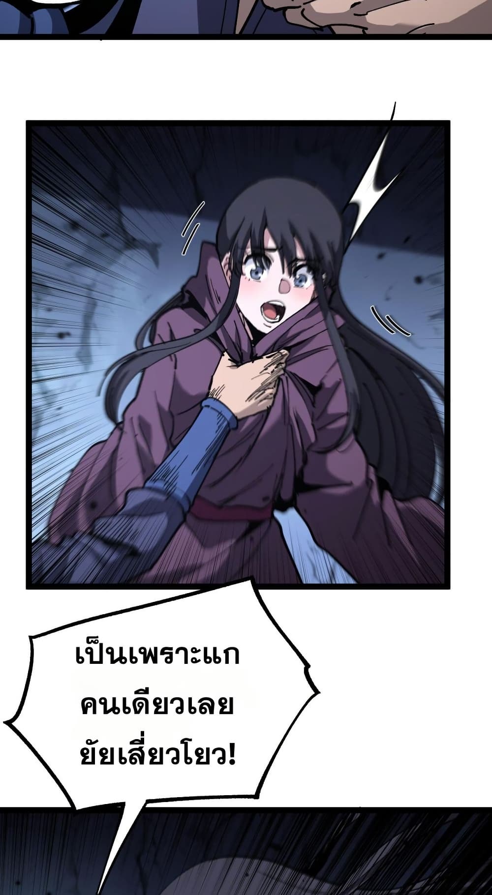 God-level Assassin, I’m the Shadow page 23