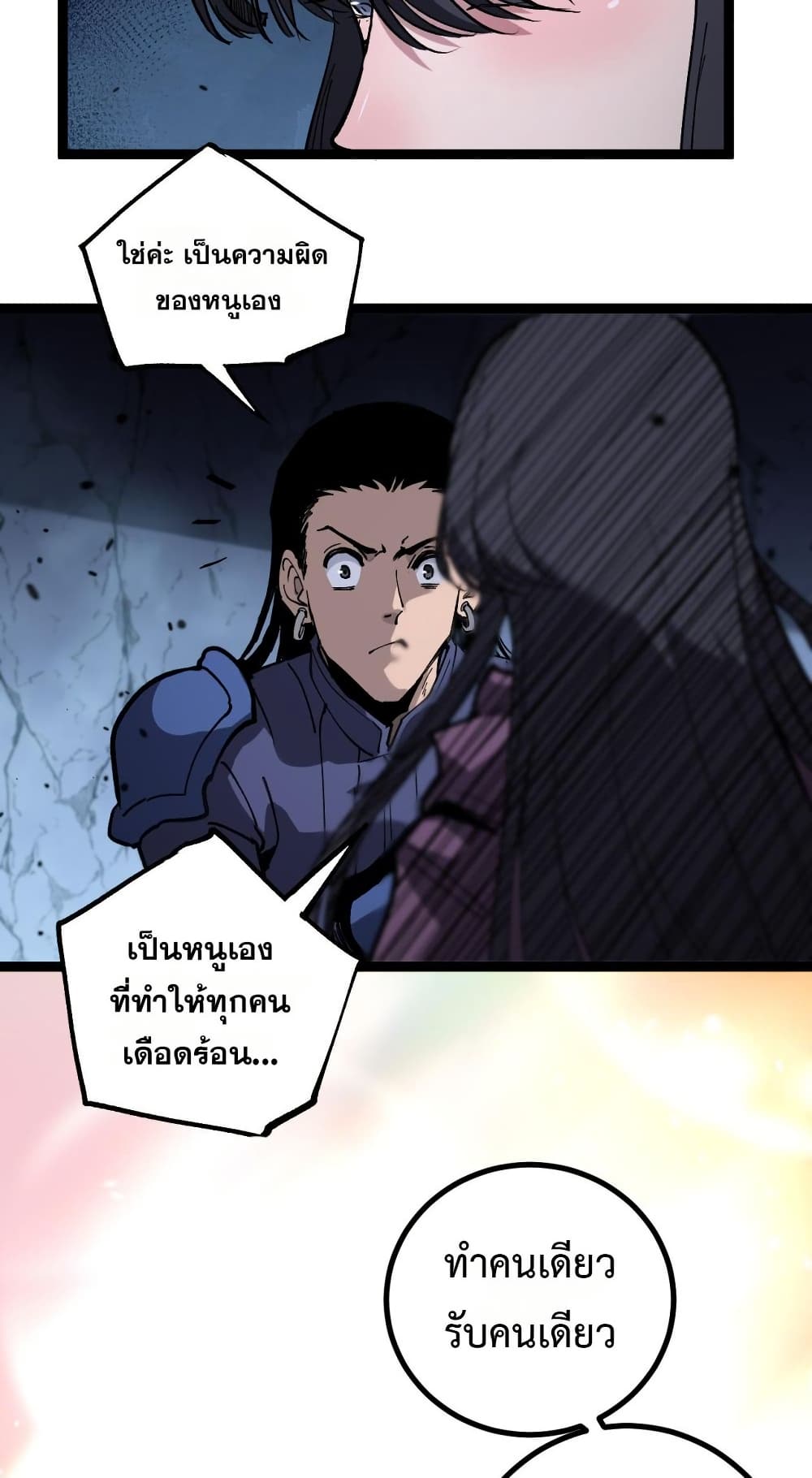 God-level Assassin, I’m the Shadow page 25