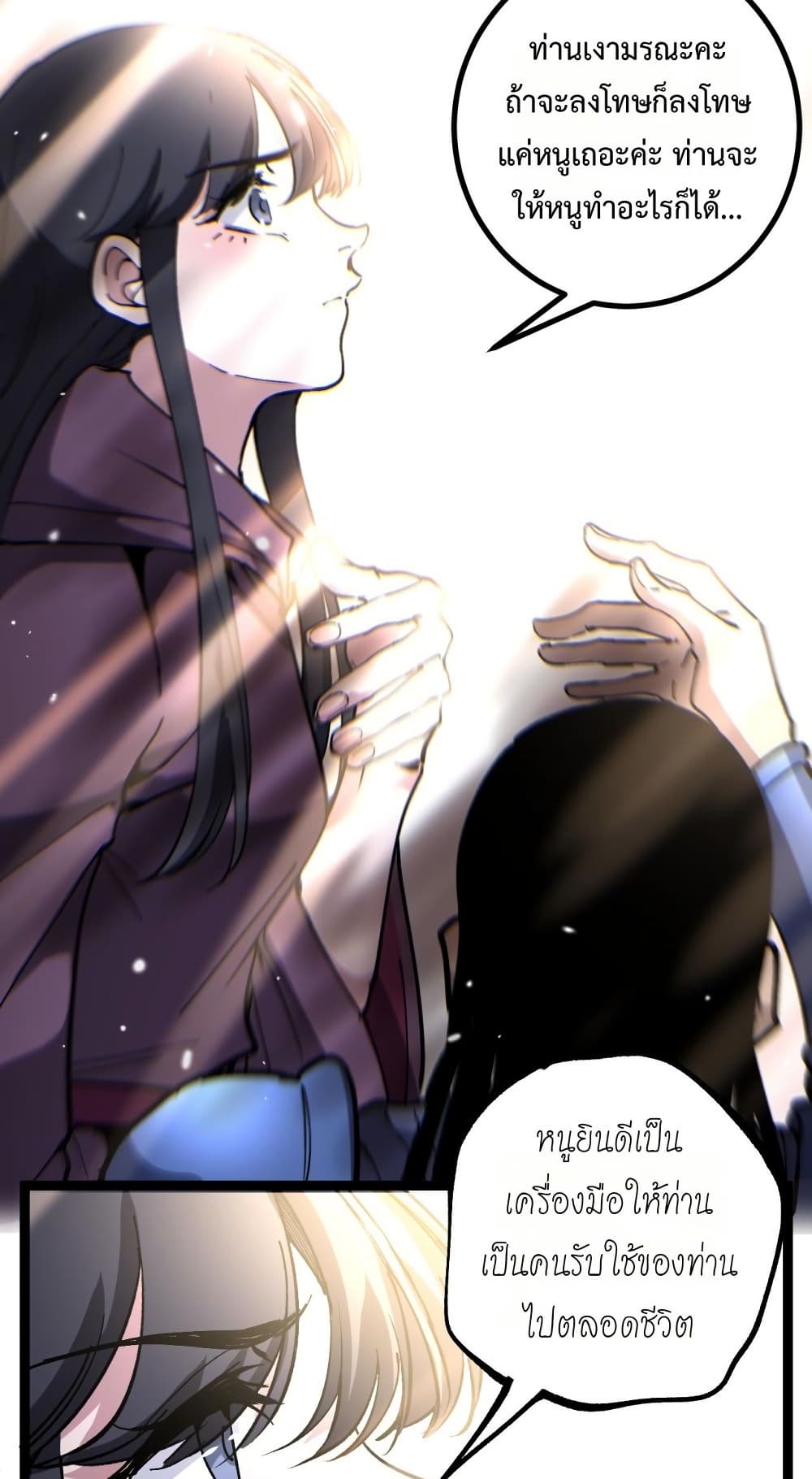 God-level Assassin, I’m the Shadow page 26
