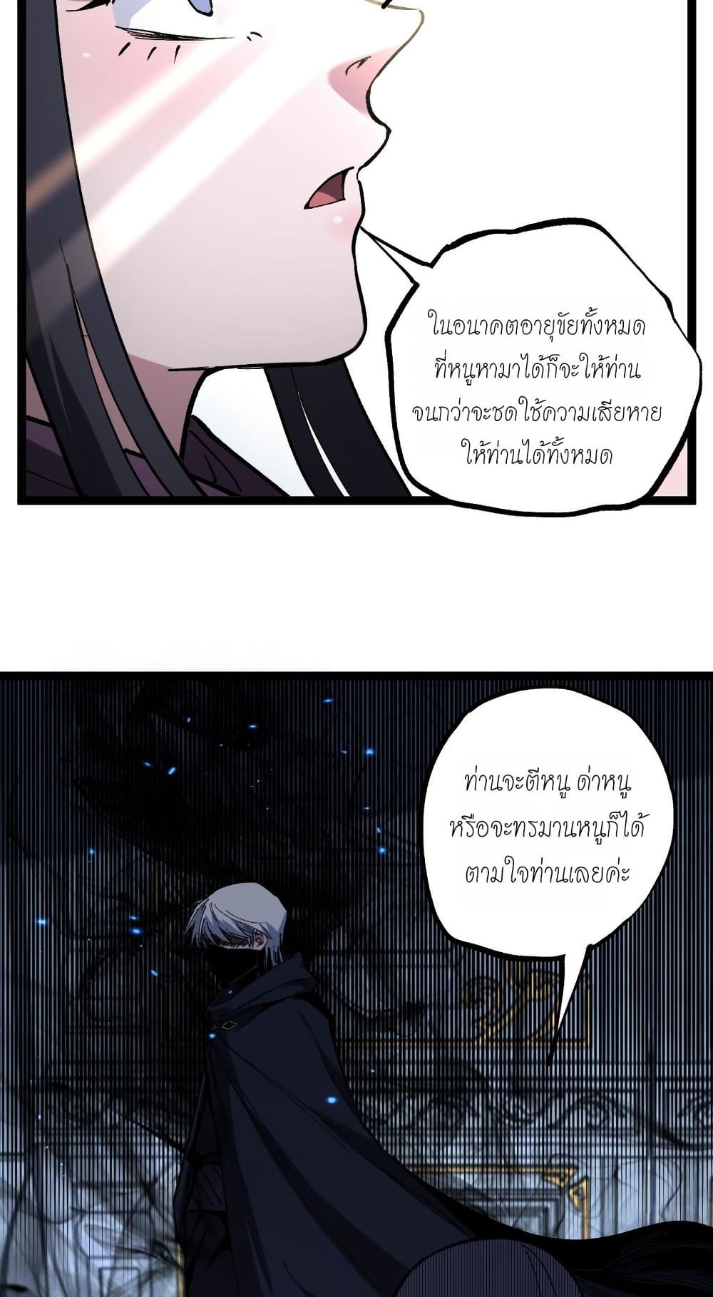 God-level Assassin, I’m the Shadow page 27