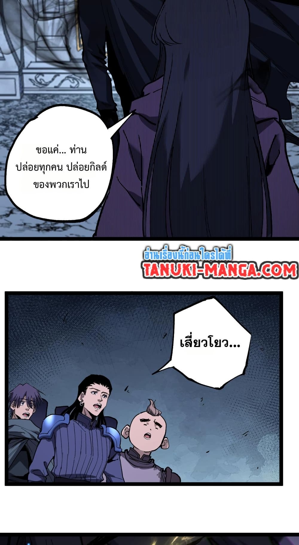 God-level Assassin, I’m the Shadow page 28