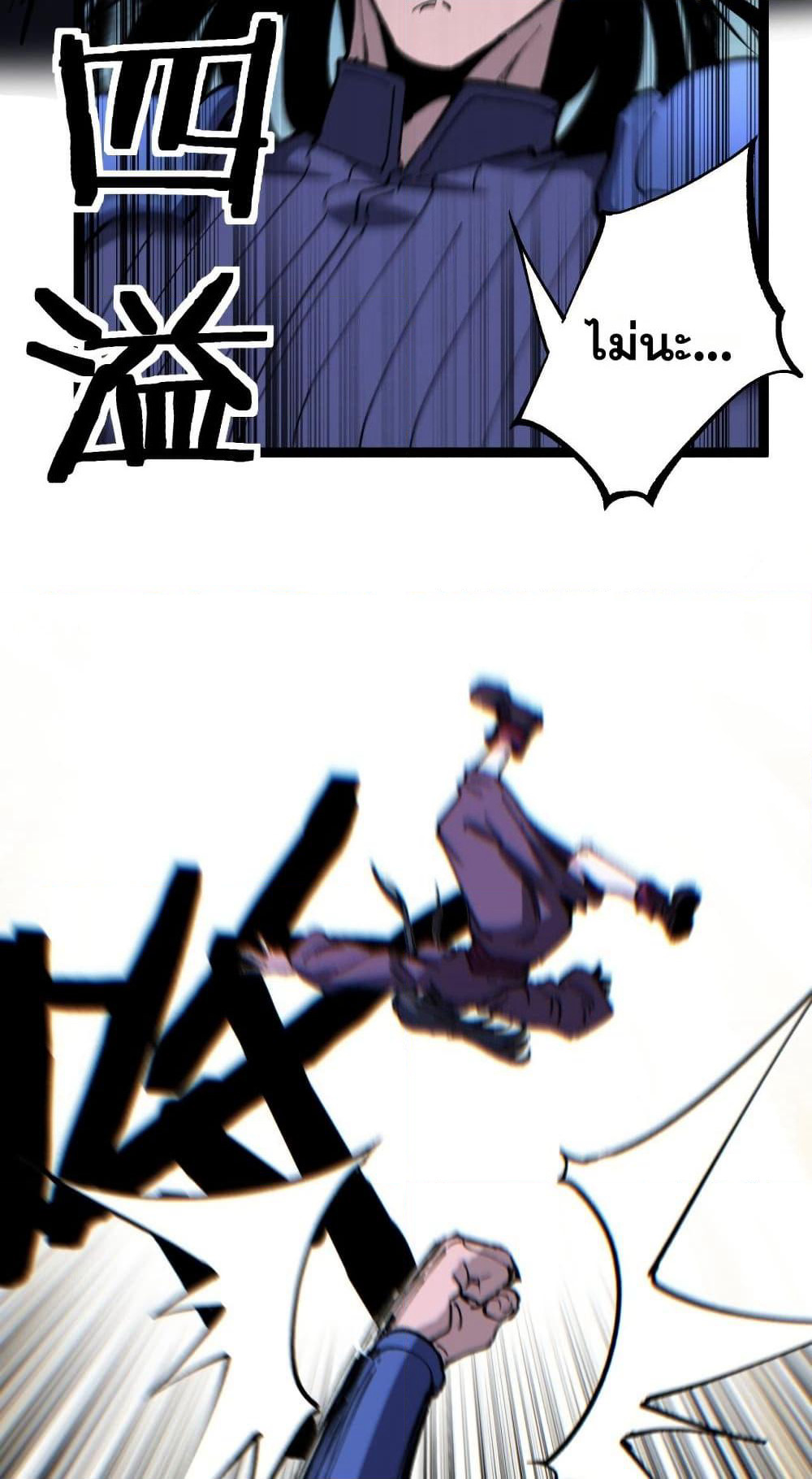 God-level Assassin, I’m the Shadow page 31