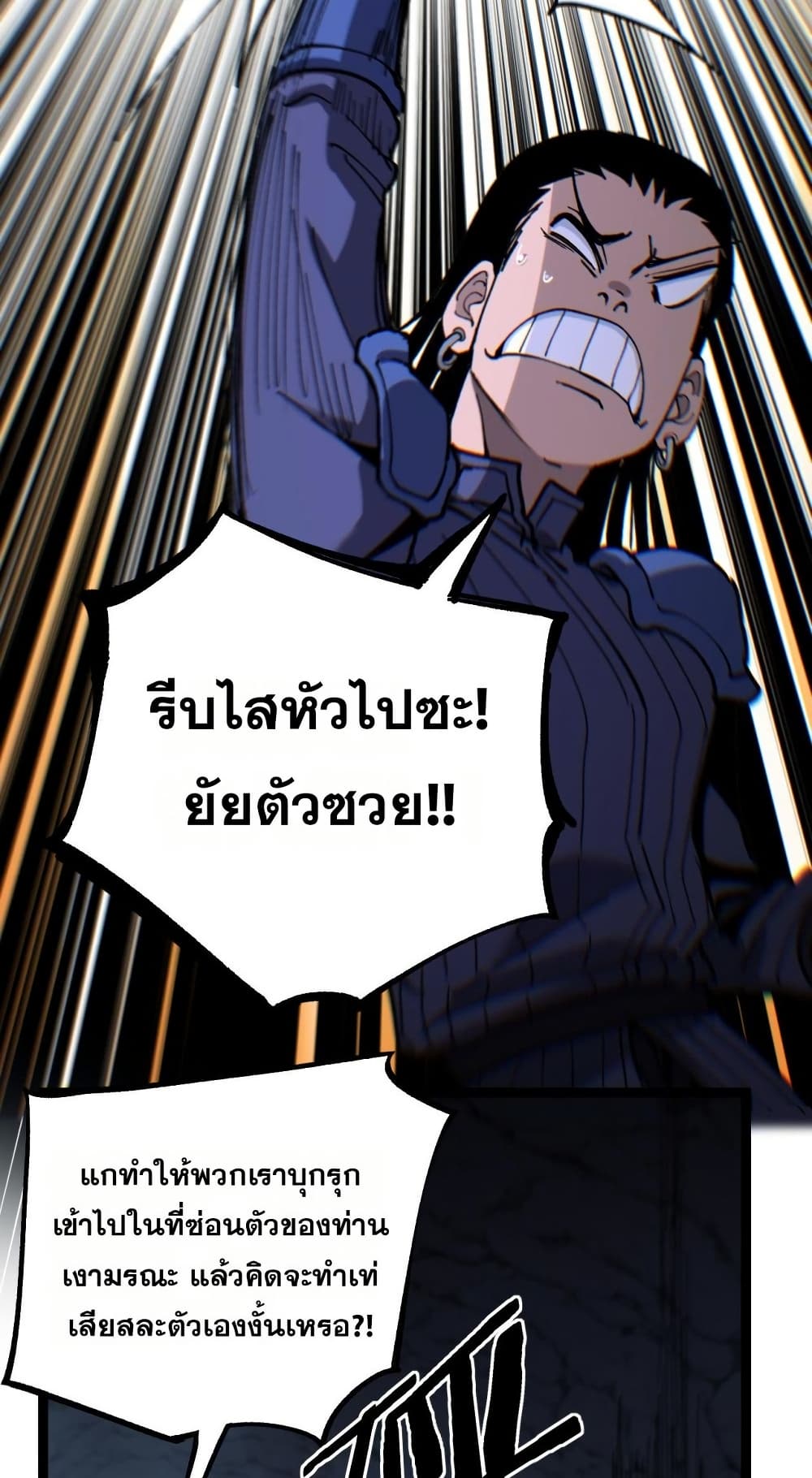 God-level Assassin, I’m the Shadow page 32