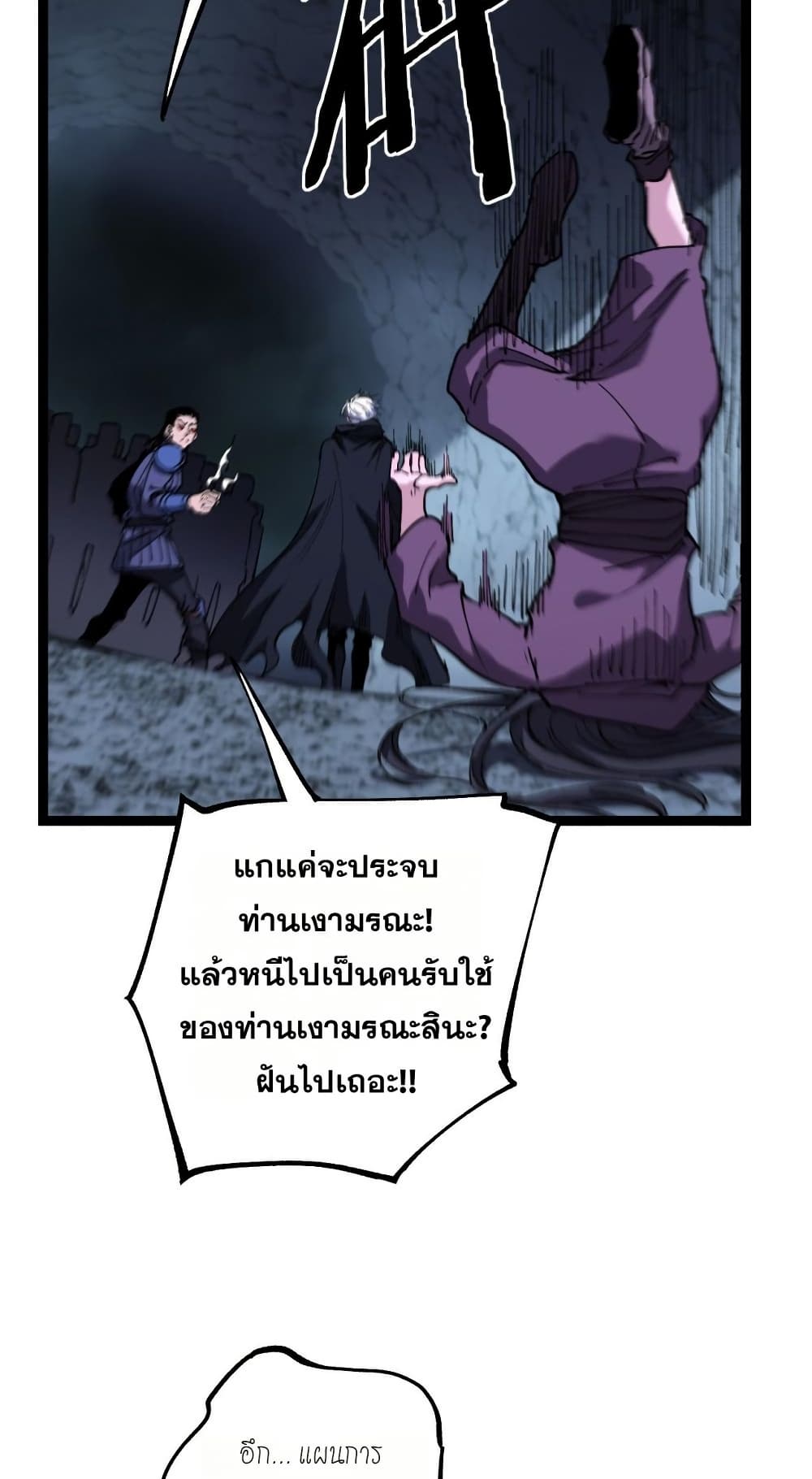 God-level Assassin, I’m the Shadow page 33