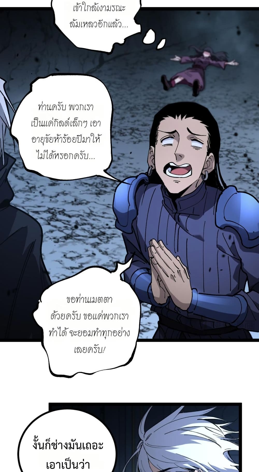 God-level Assassin, I’m the Shadow page 34