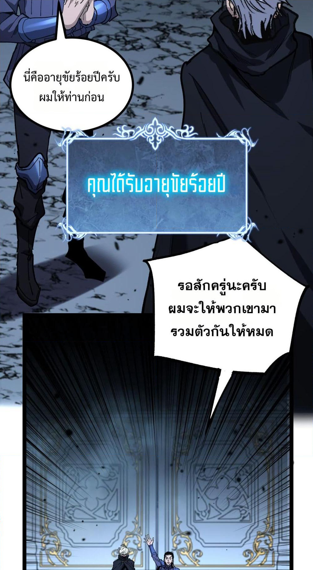 God-level Assassin, I’m the Shadow page 36