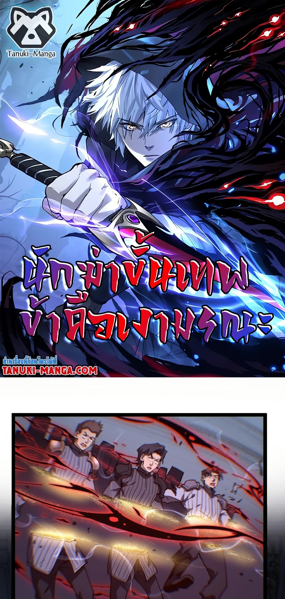 God-level Assassin, I’m the Shadow page 1