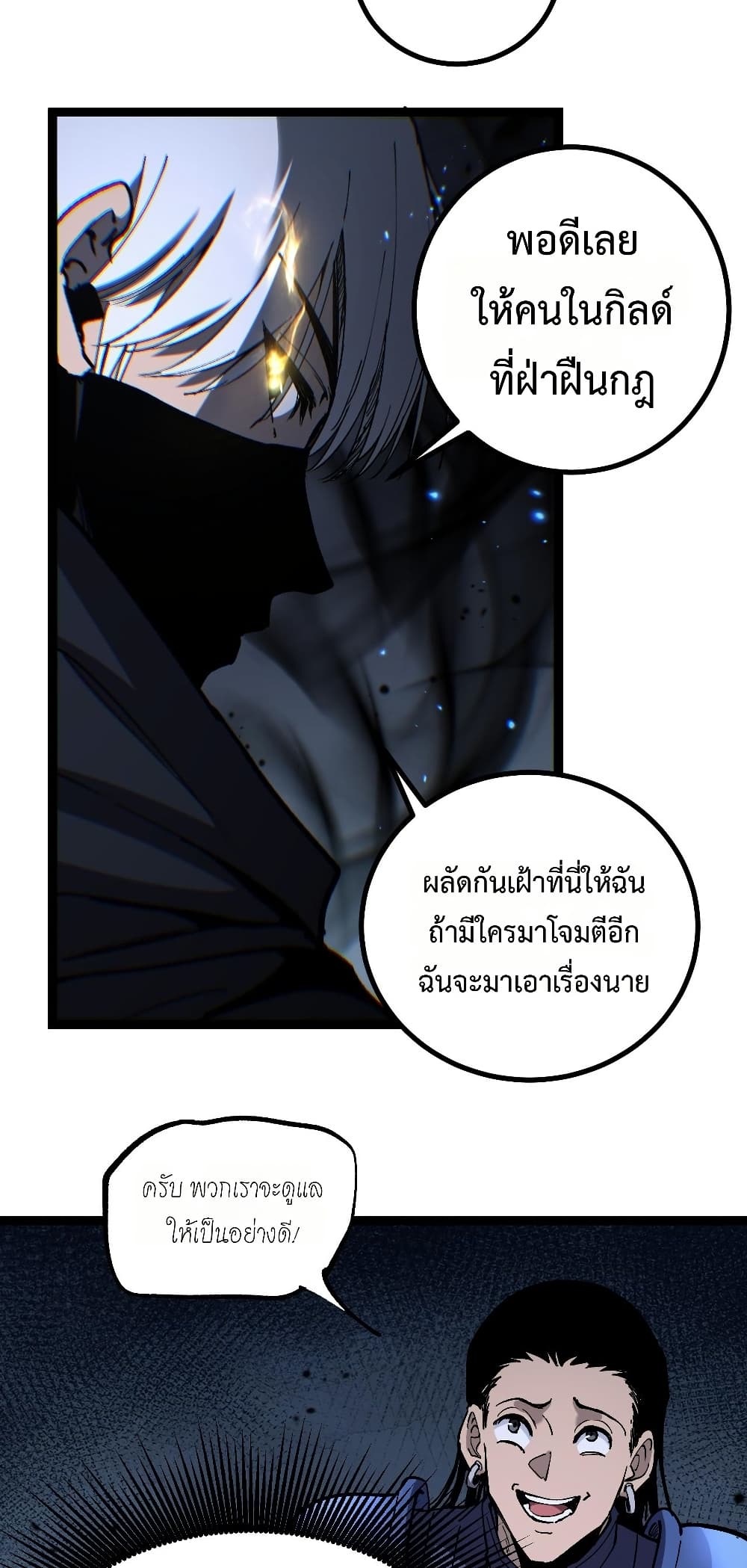 God-level Assassin, I’m the Shadow page 4