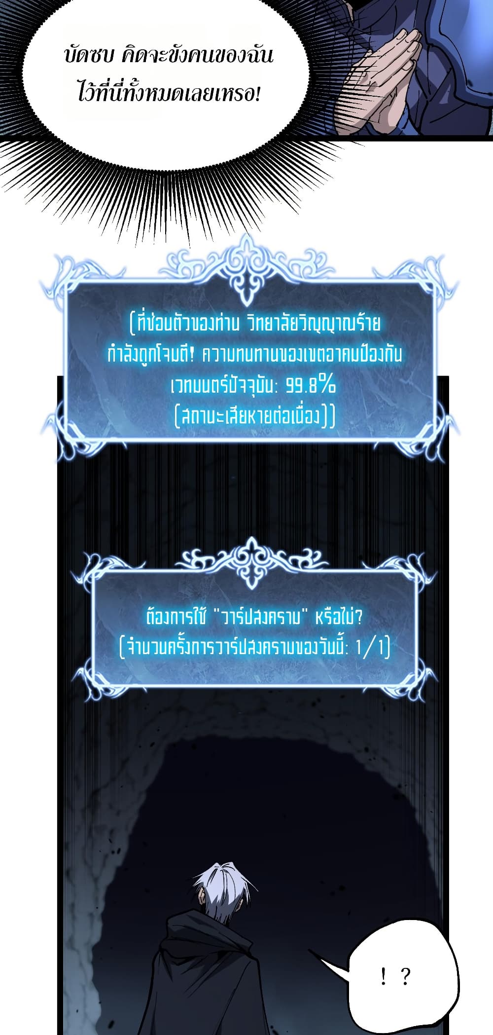God-level Assassin, I’m the Shadow page 5