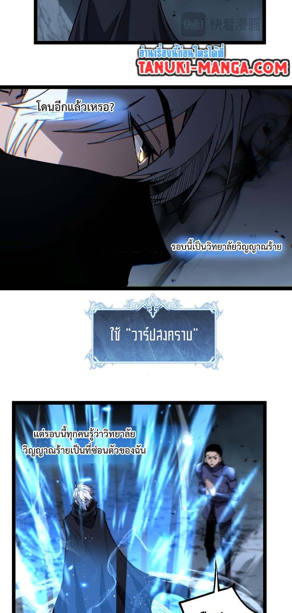 God-level Assassin, I’m the Shadow page 6