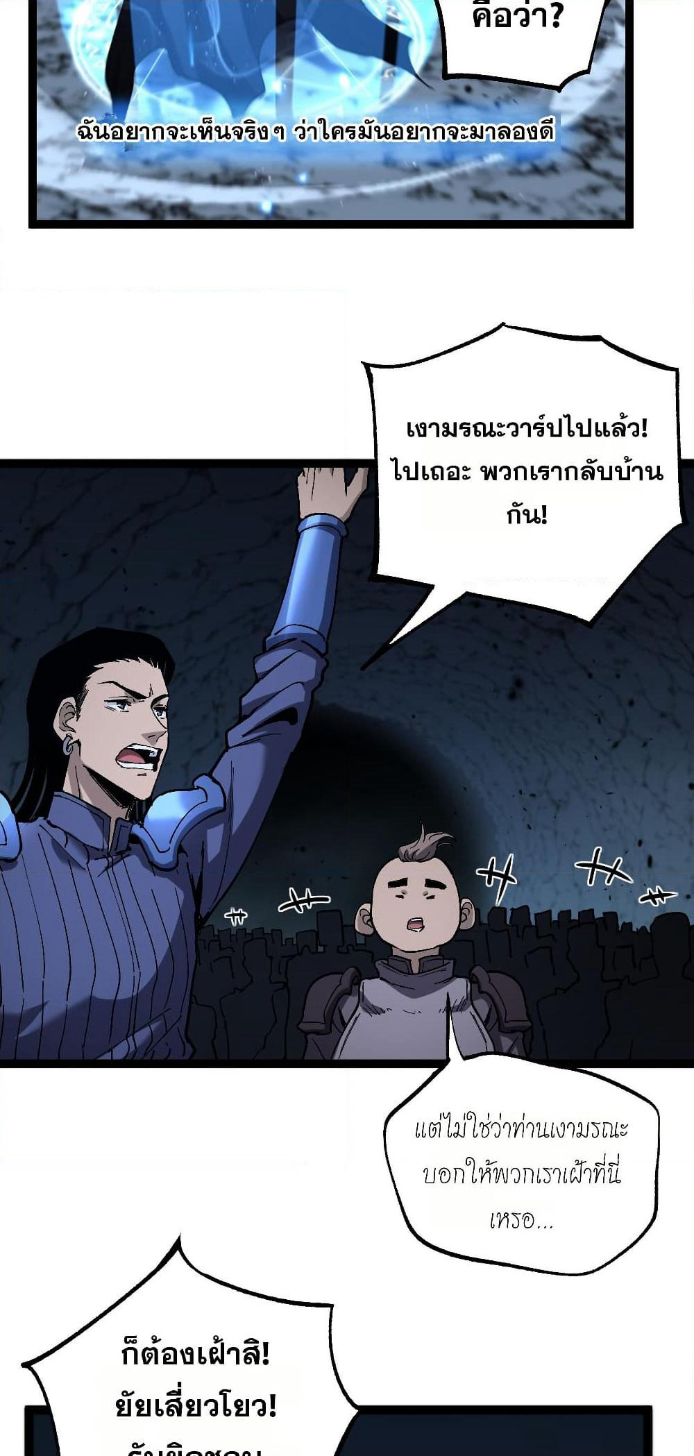 God-level Assassin, I’m the Shadow page 7