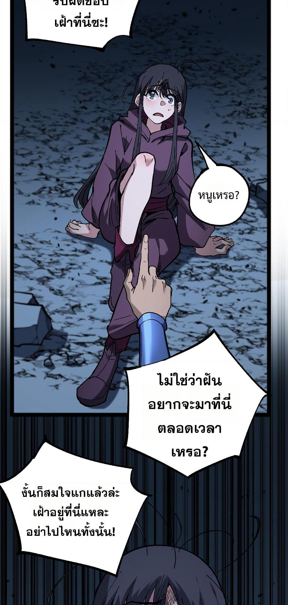 God-level Assassin, I’m the Shadow page 8