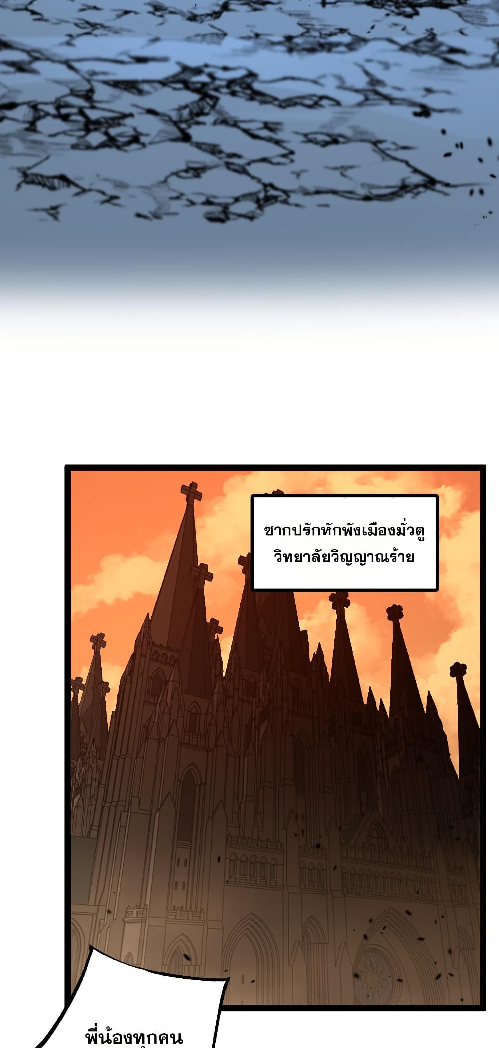 God-level Assassin, I’m the Shadow page 10