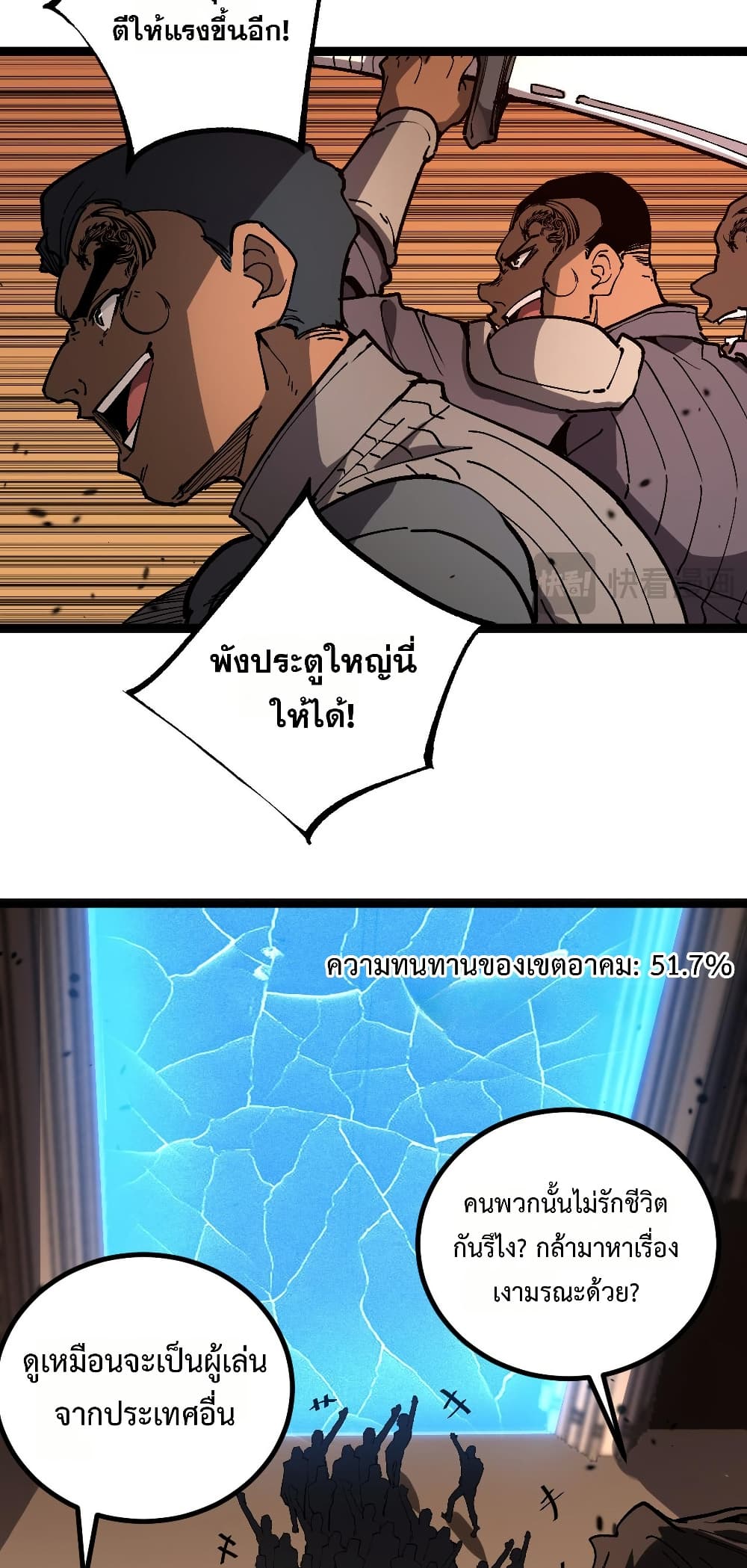 God-level Assassin, I’m the Shadow page 11