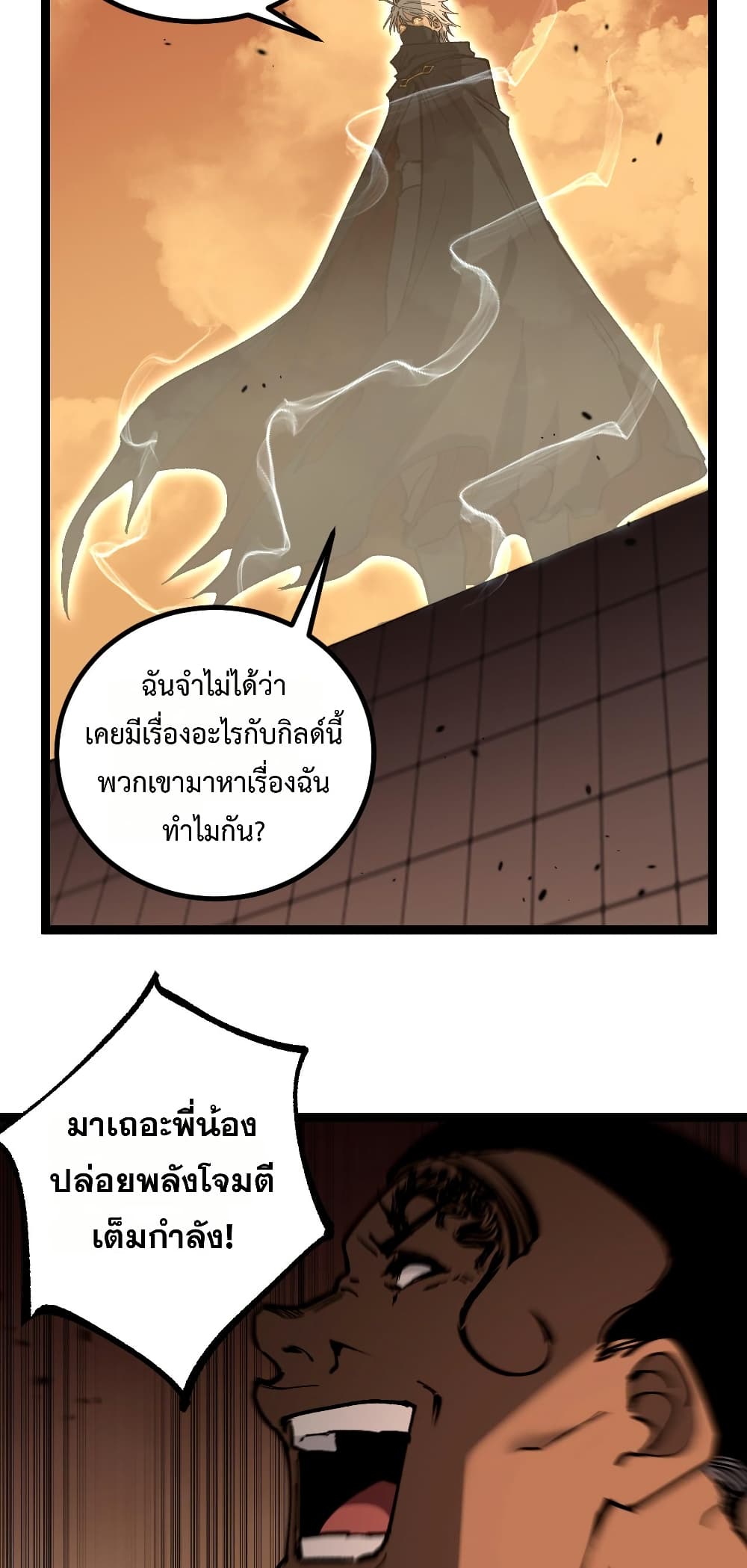 God-level Assassin, I’m the Shadow page 13