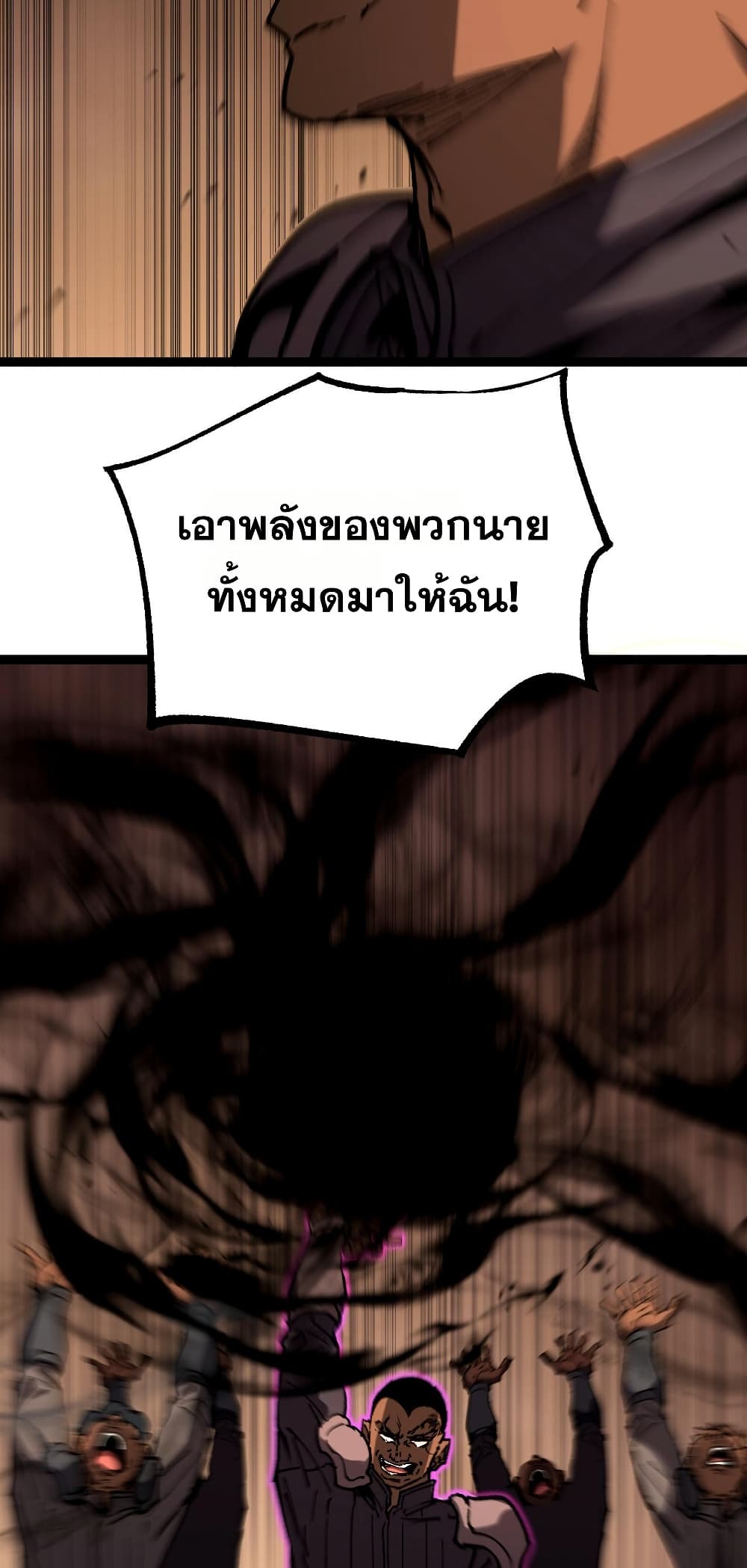 God-level Assassin, I’m the Shadow page 14