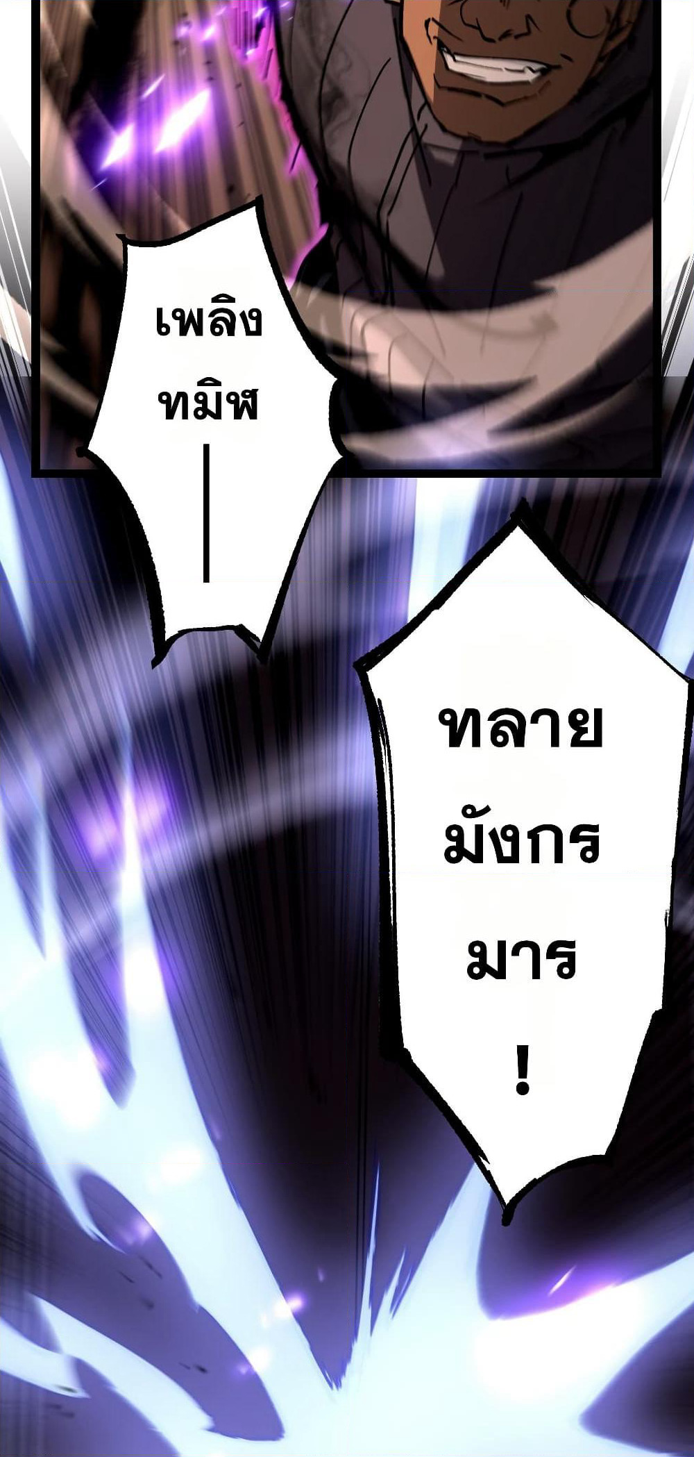 God-level Assassin, I’m the Shadow page 16