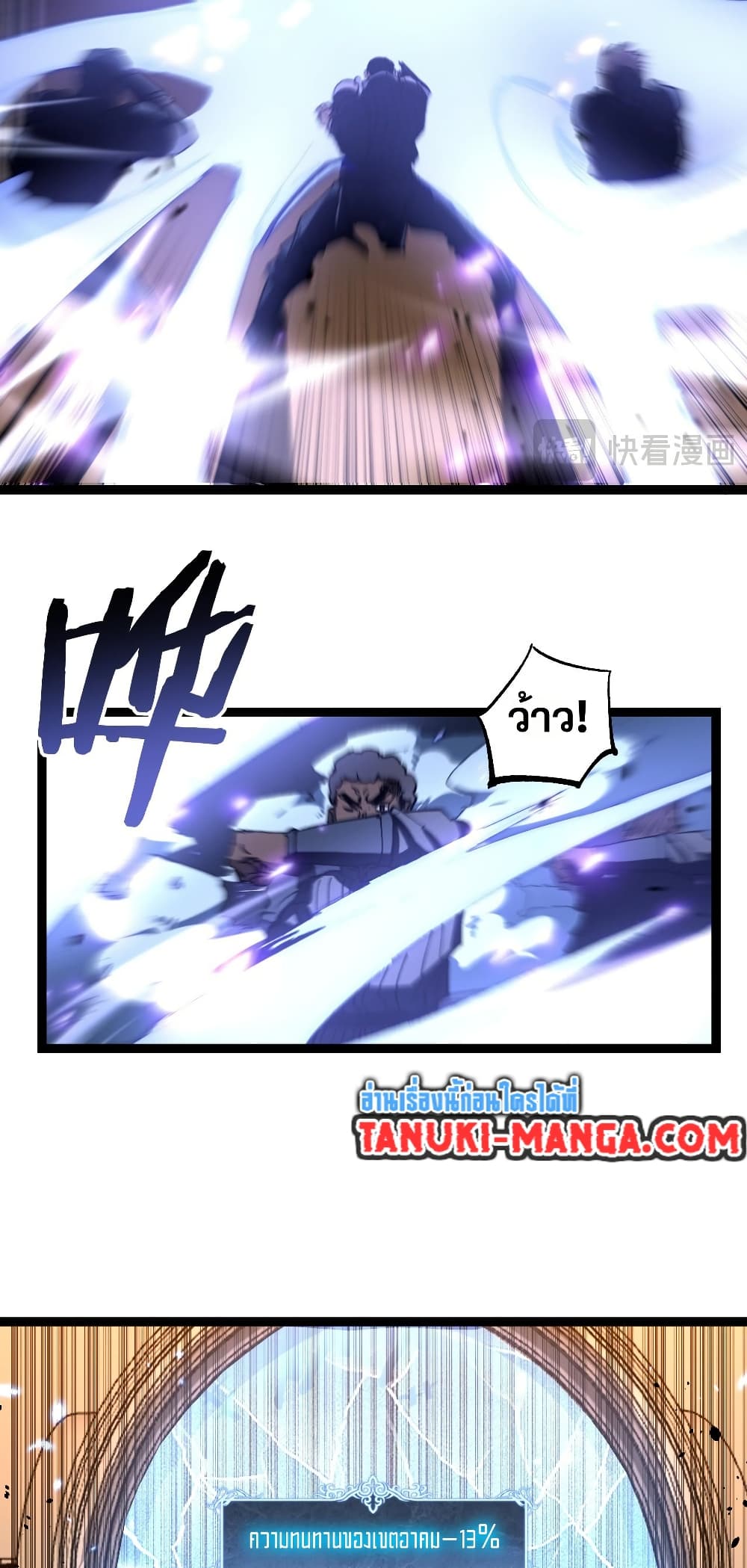 God-level Assassin, I’m the Shadow page 17