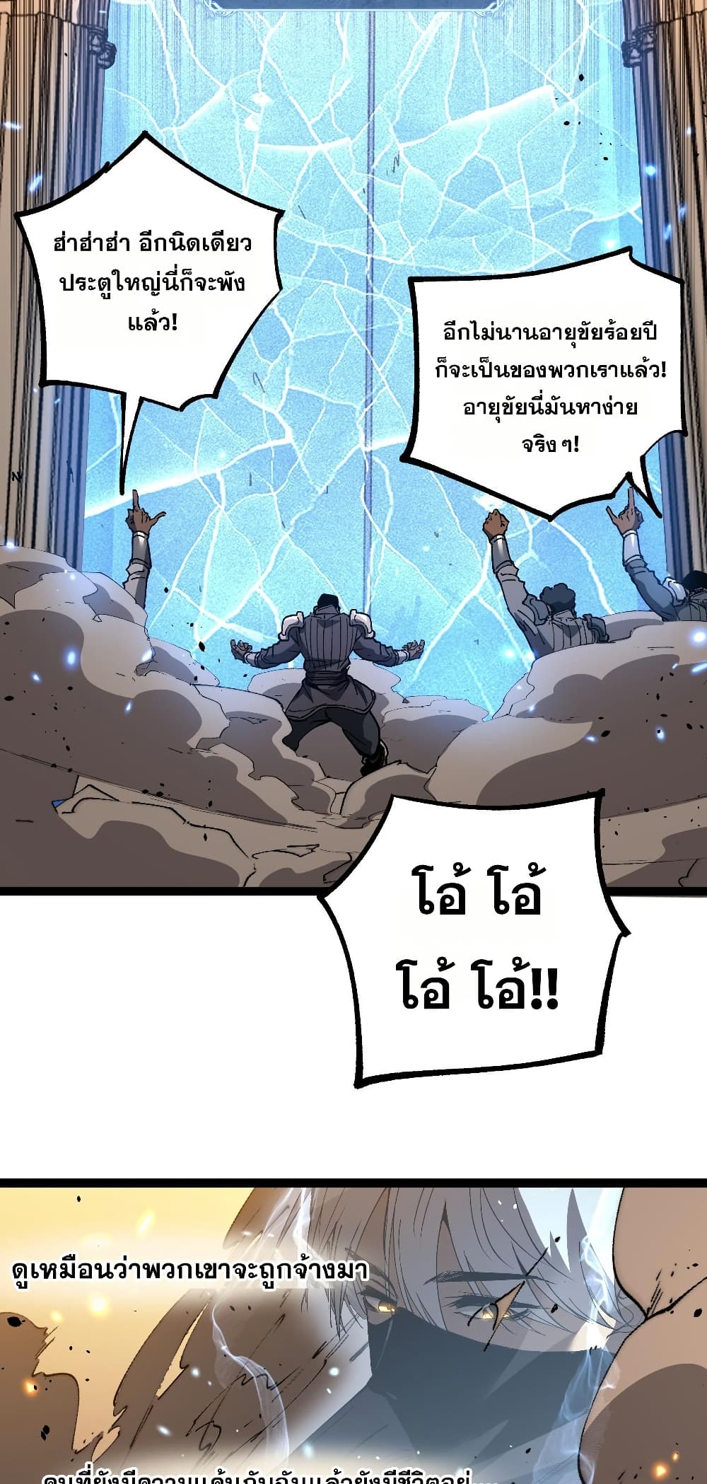 God-level Assassin, I’m the Shadow page 18