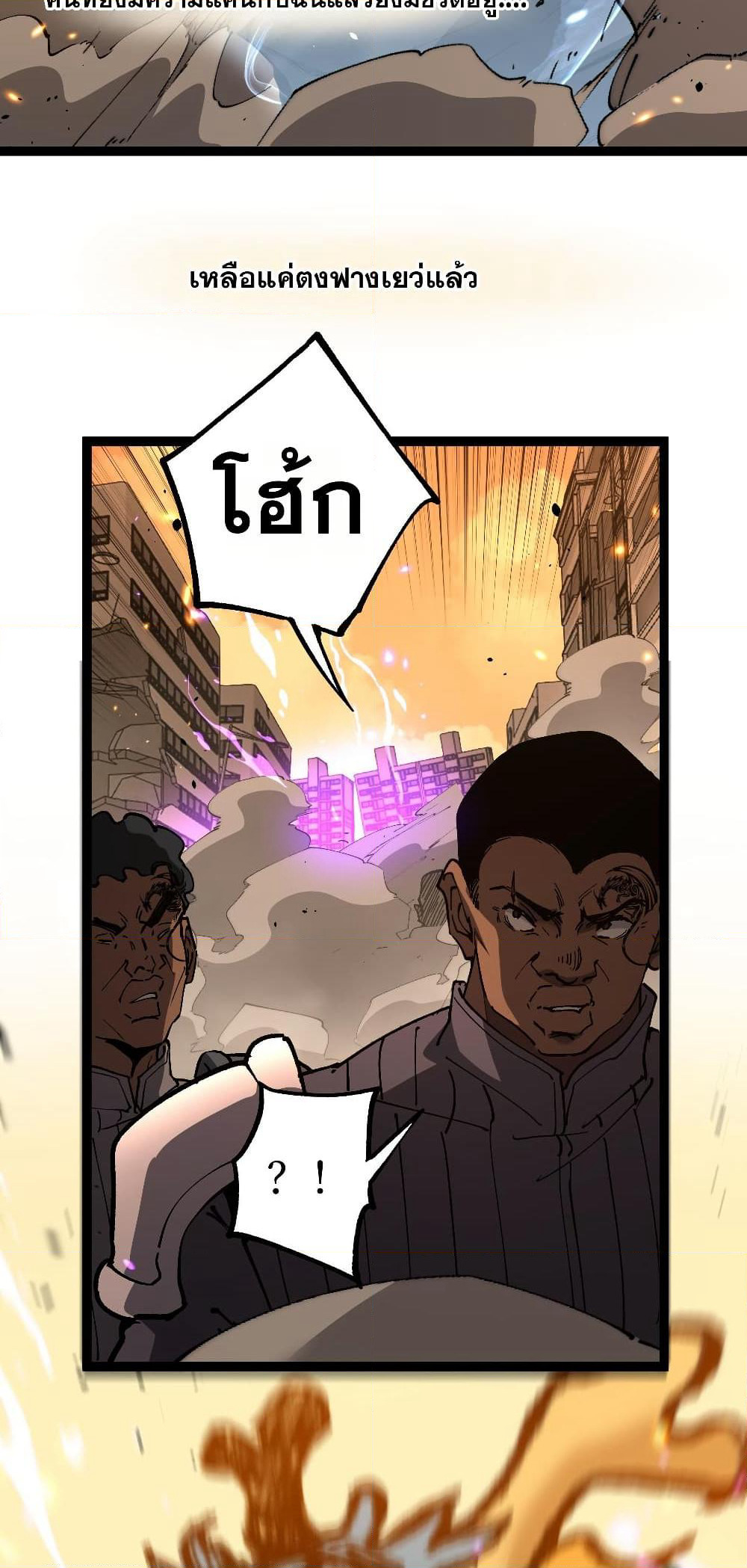 God-level Assassin, I’m the Shadow page 19