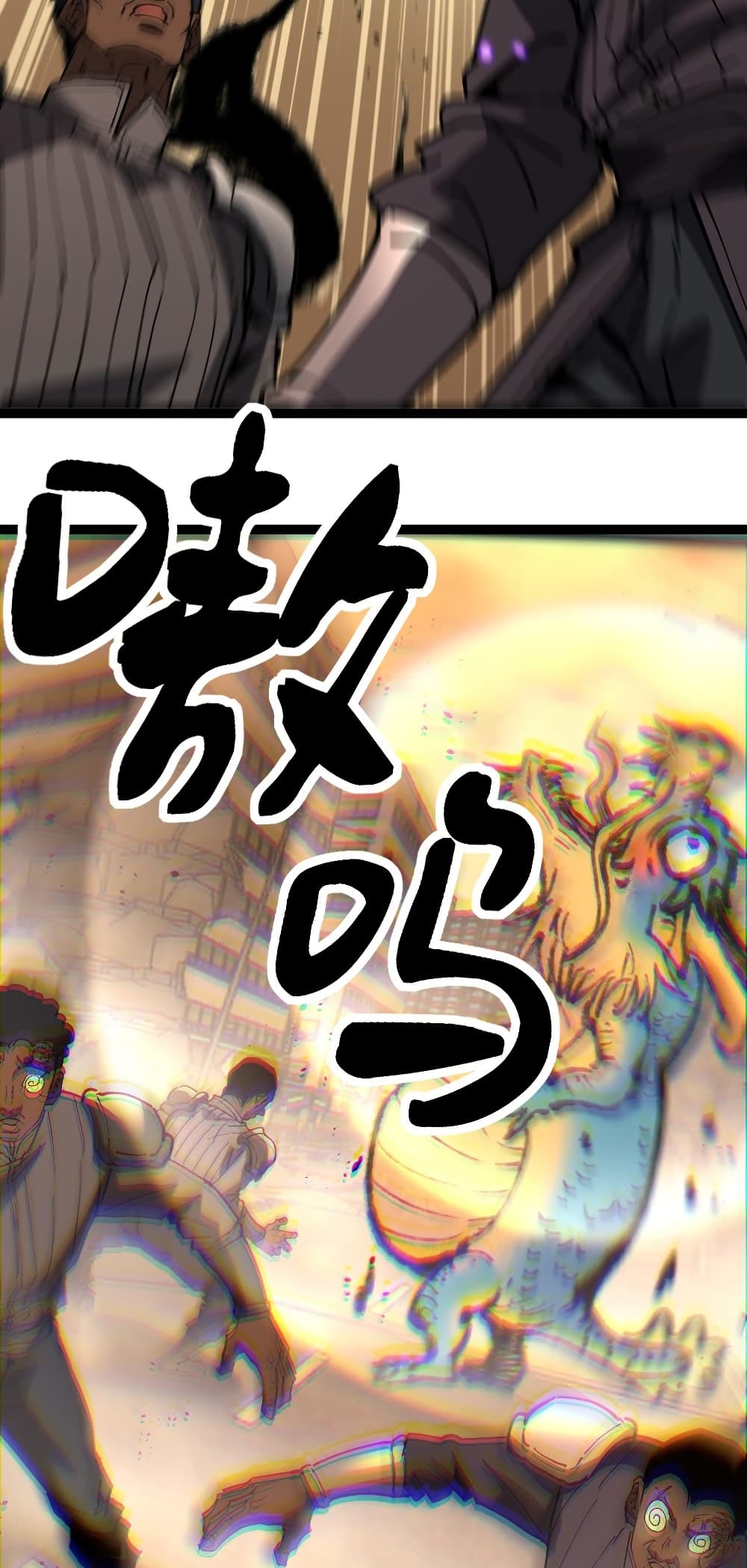 God-level Assassin, I’m the Shadow page 21
