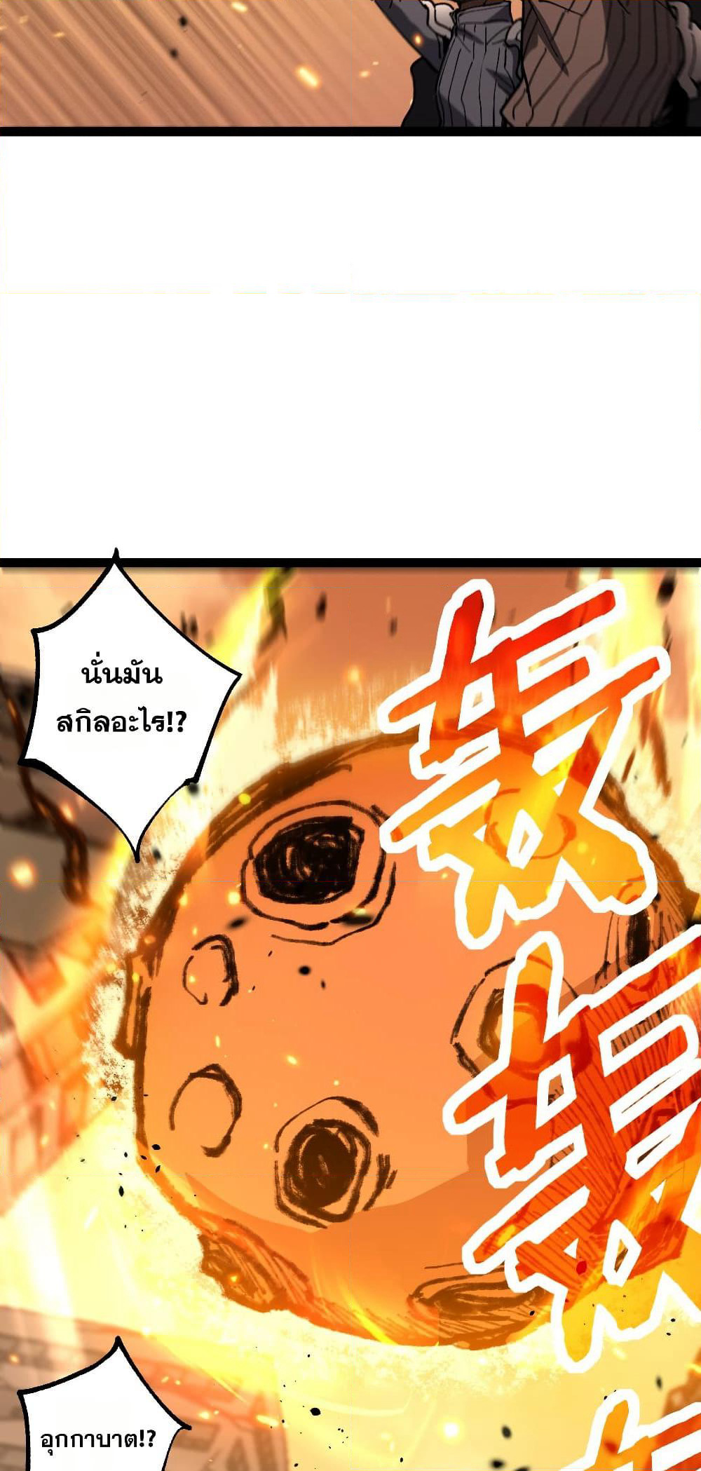 God-level Assassin, I’m the Shadow page 23