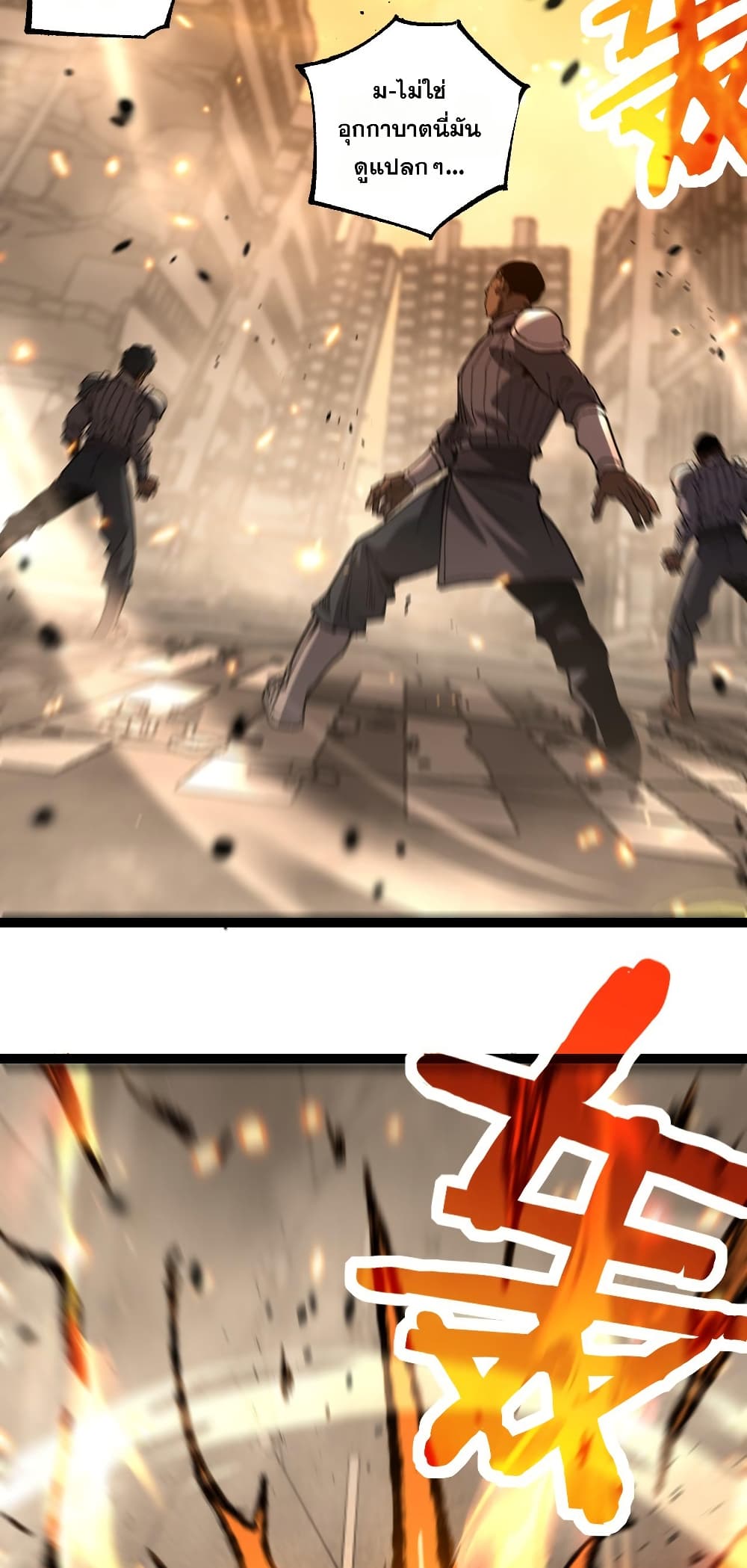 God-level Assassin, I’m the Shadow page 24