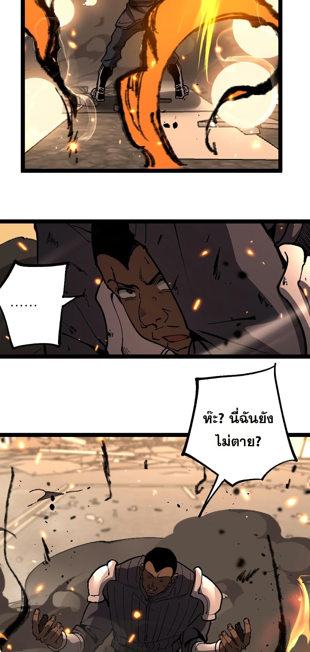God-level Assassin, I’m the Shadow page 26