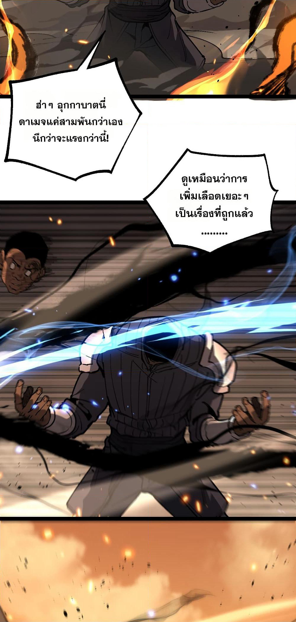 God-level Assassin, I’m the Shadow page 27
