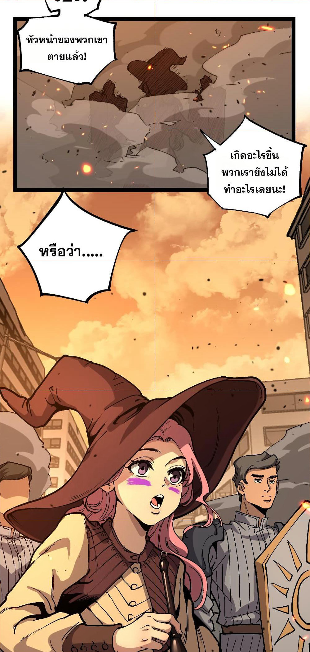 God-level Assassin, I’m the Shadow page 29