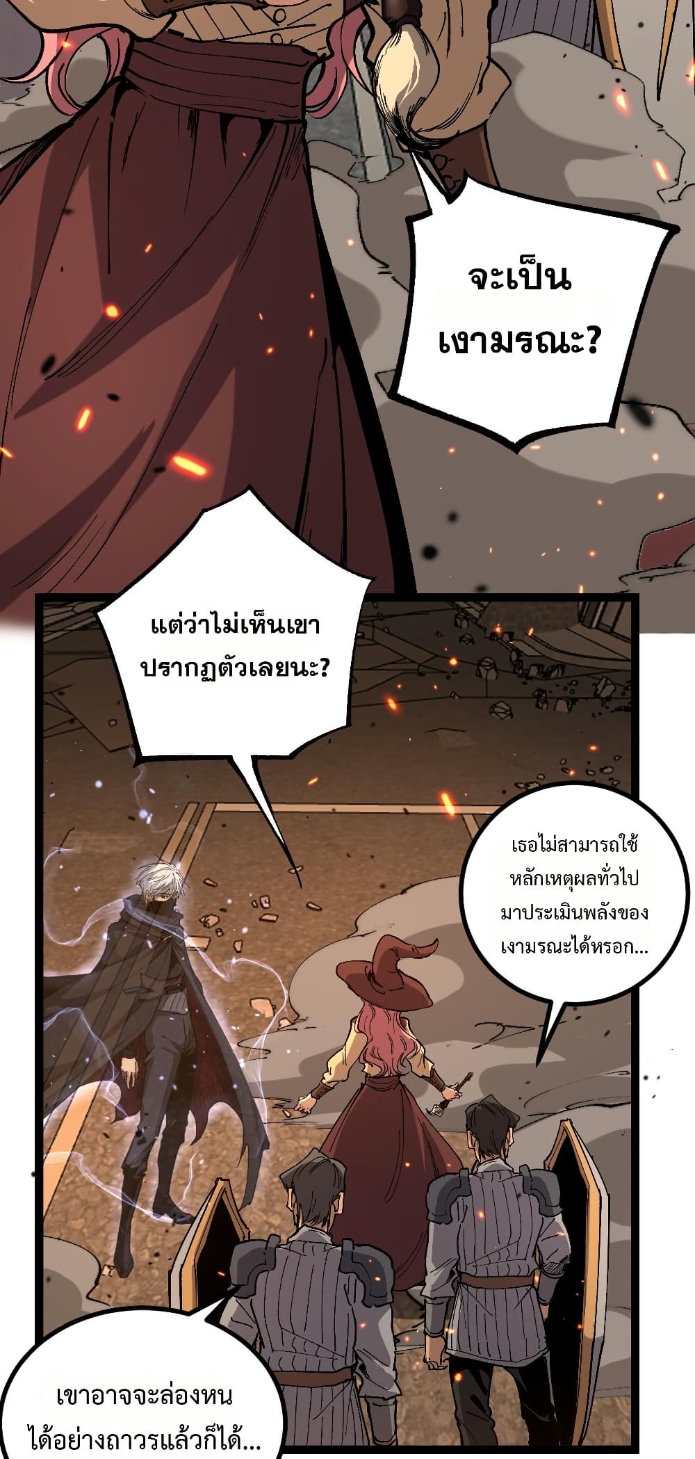 God-level Assassin, I’m the Shadow page 30