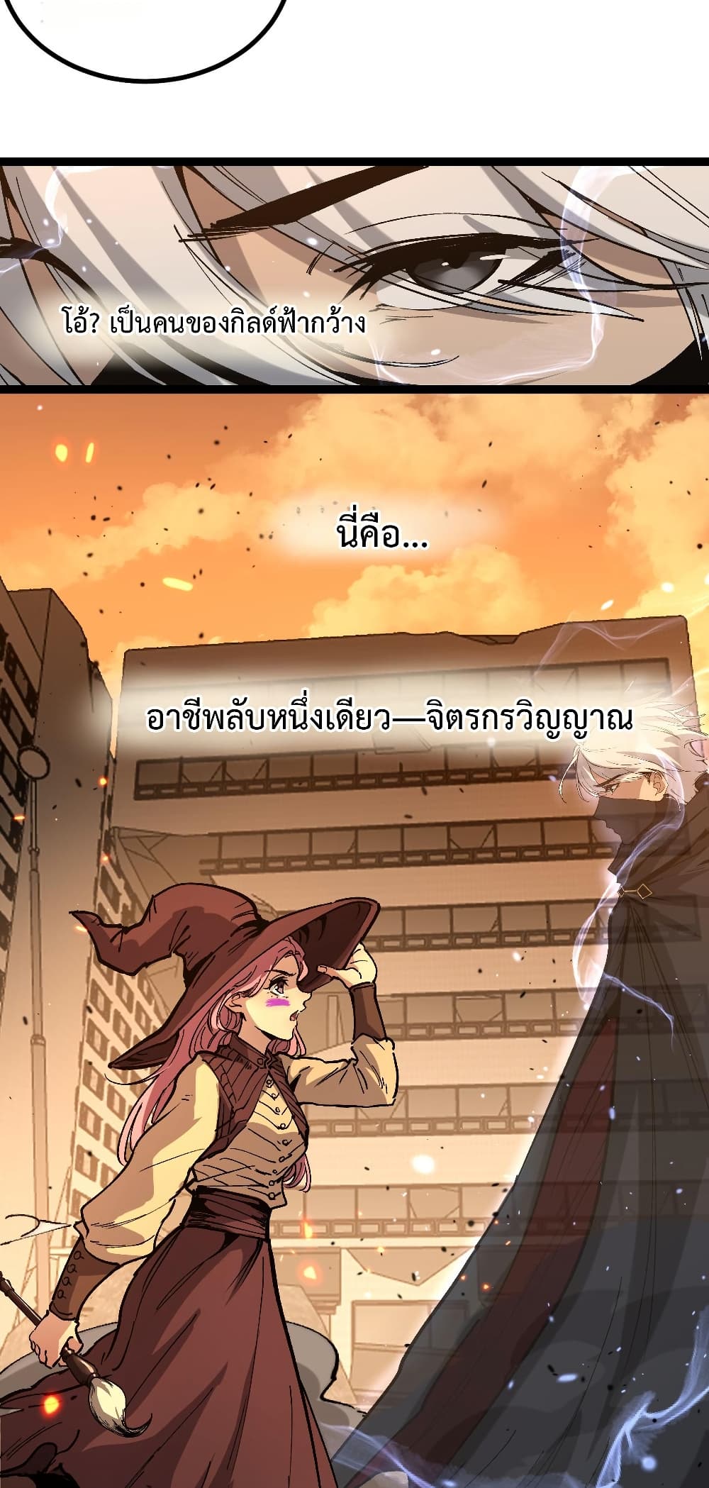 God-level Assassin, I’m the Shadow page 31