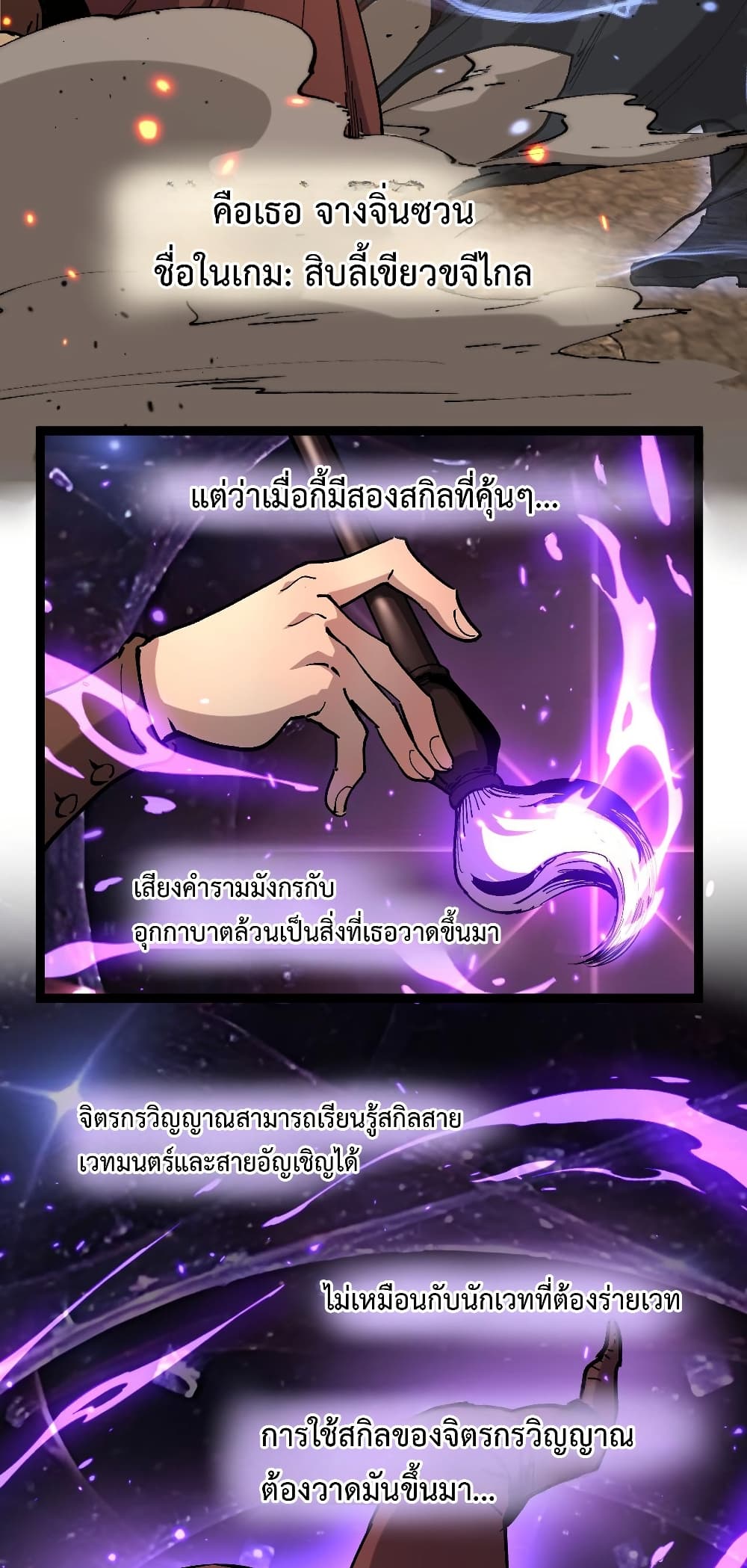 God-level Assassin, I’m the Shadow page 32