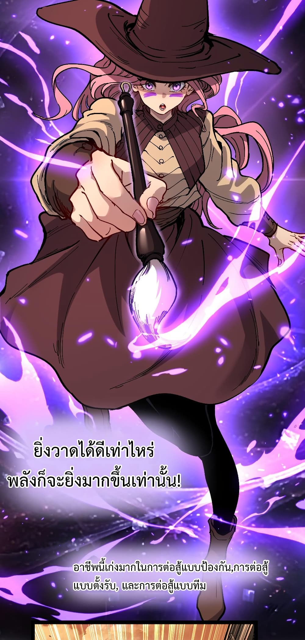 God-level Assassin, I’m the Shadow page 33