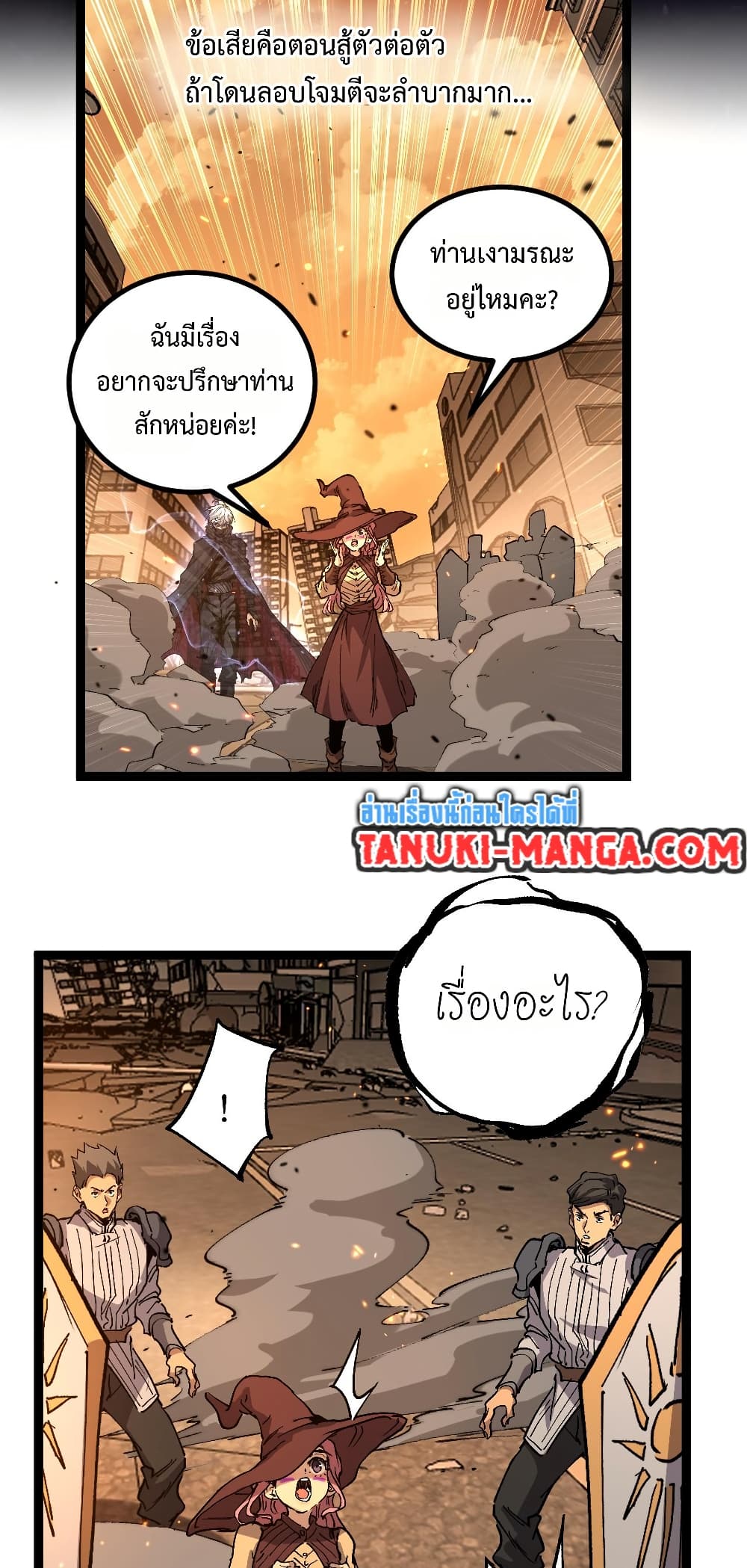 God-level Assassin, I’m the Shadow page 34