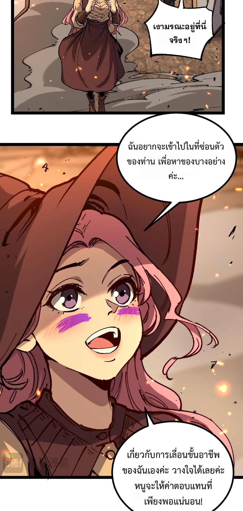 God-level Assassin, I’m the Shadow page 35