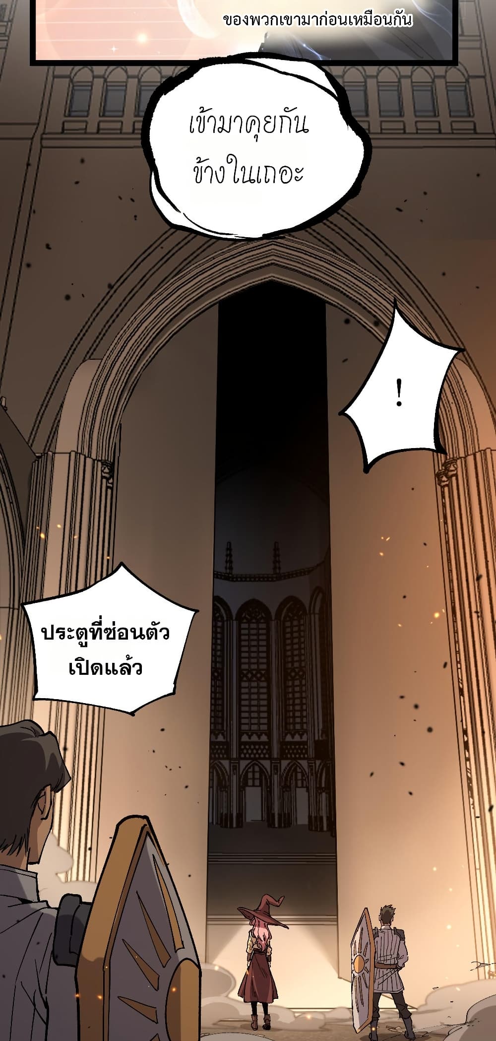 God-level Assassin, I’m the Shadow page 39