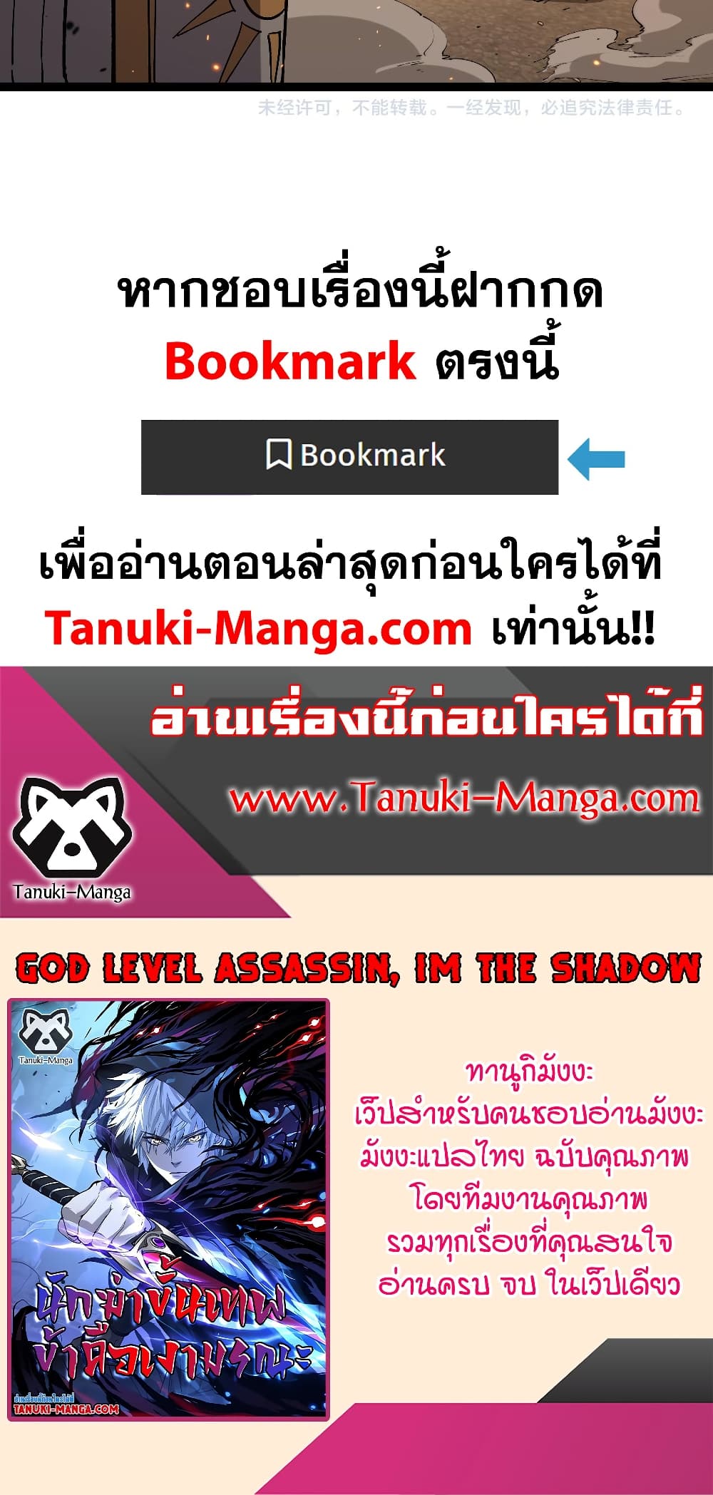 God-level Assassin, I’m the Shadow page 40