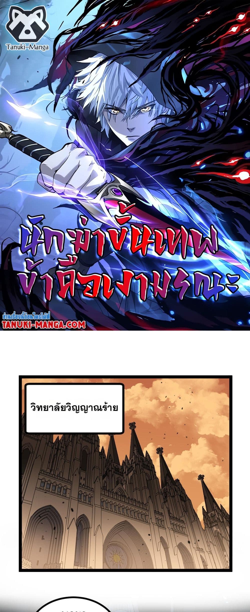 God-level Assassin, I’m the Shadow page 1