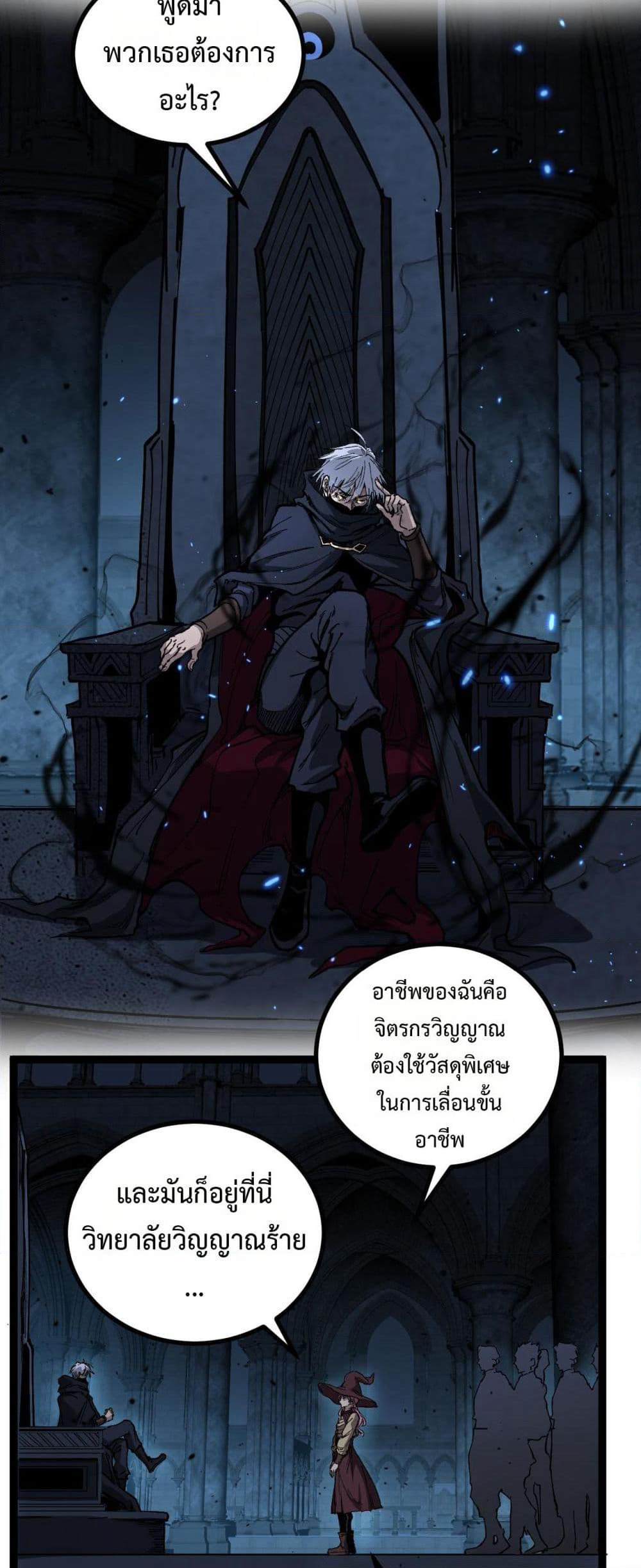 God-level Assassin, I’m the Shadow page 2